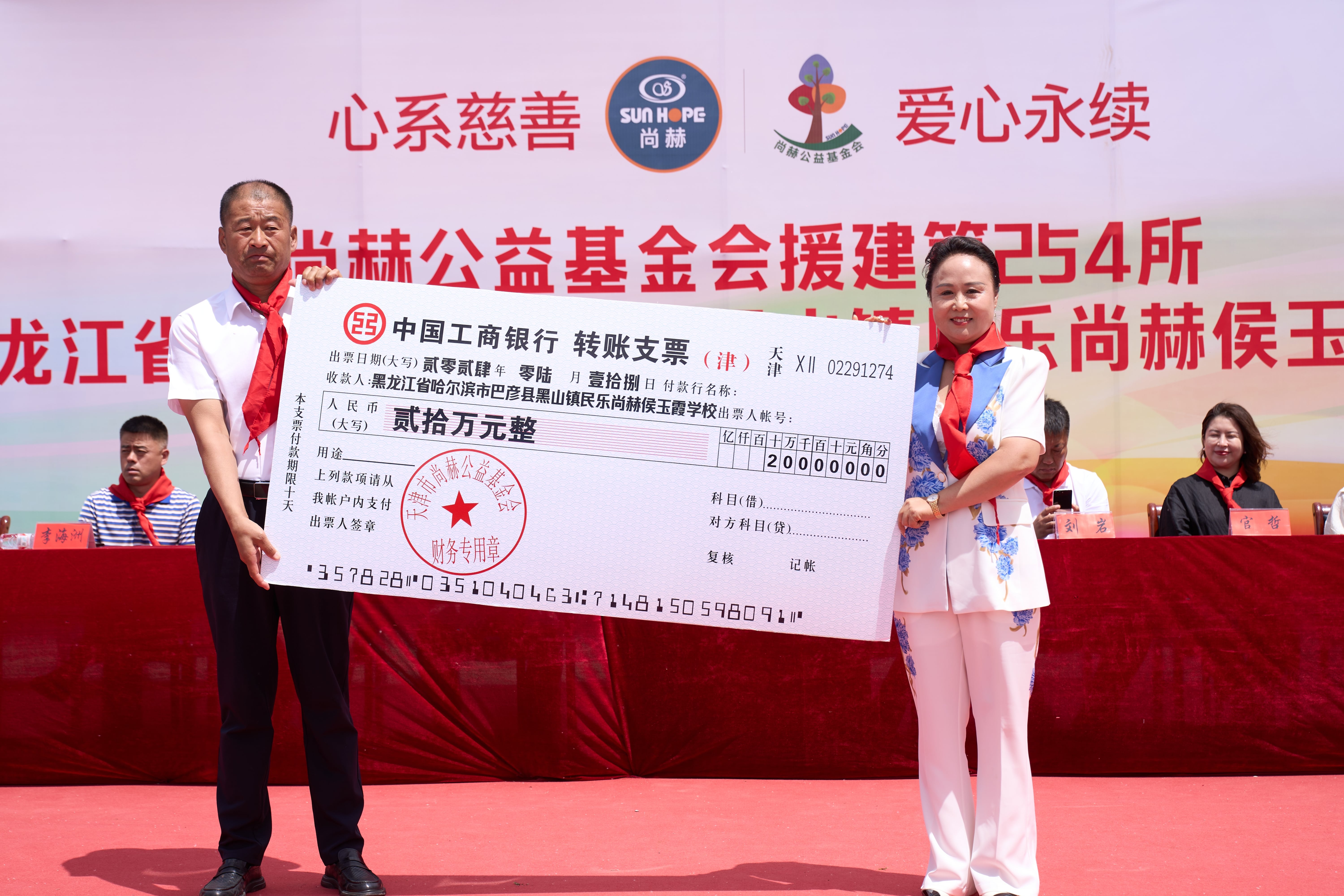 第254所 黑龙江巴彦县黑山镇民乐村乐动网侯玉霞学校 第254所 黑龙江巴彦县黑山镇民乐村乐动网侯玉霞学校