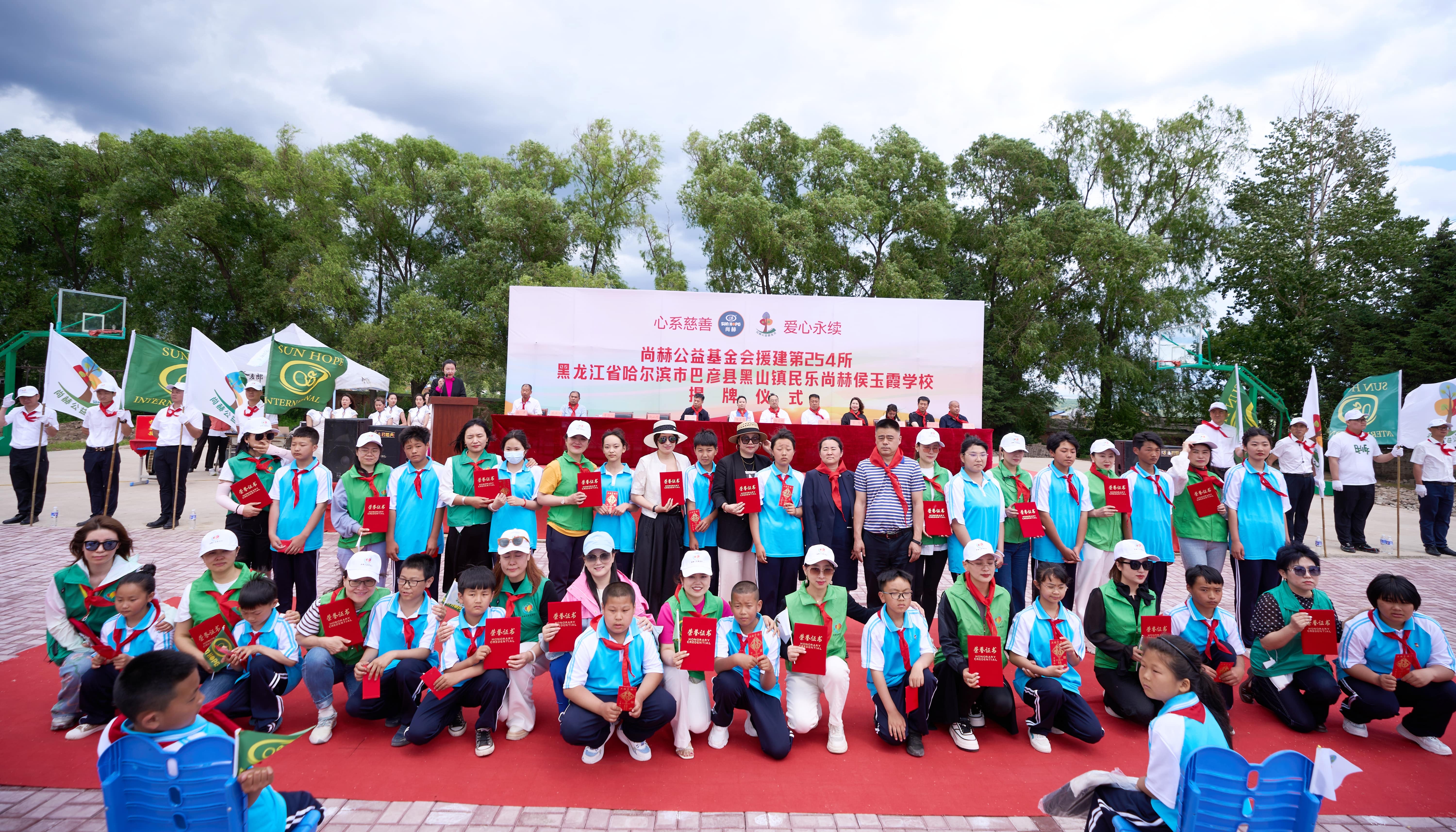 第254所 黑龙江巴彦县黑山镇民乐村乐动网侯玉霞学校 第254所 黑龙江巴彦县黑山镇民乐村乐动网侯玉霞学校