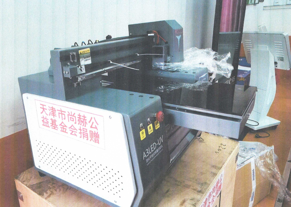 第225所 安徽省阜阳市颍泉区伍明乐动网郭振小学