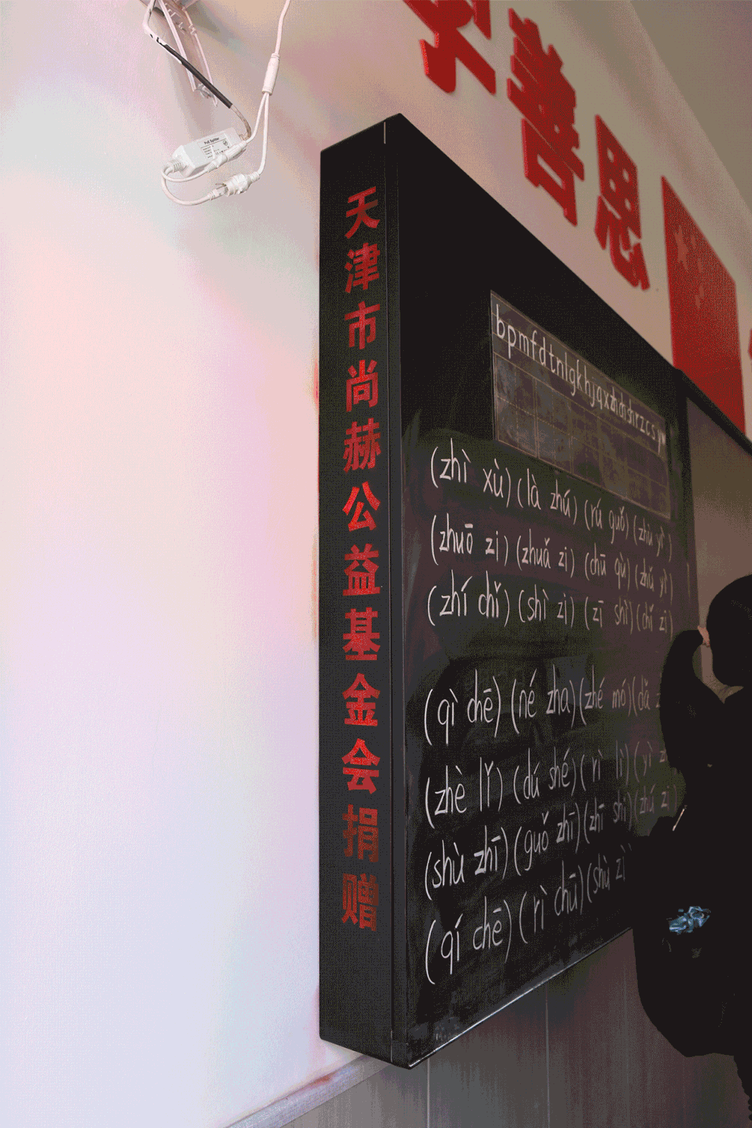 第228所 山西省阳泉市乐动网王玲年学校