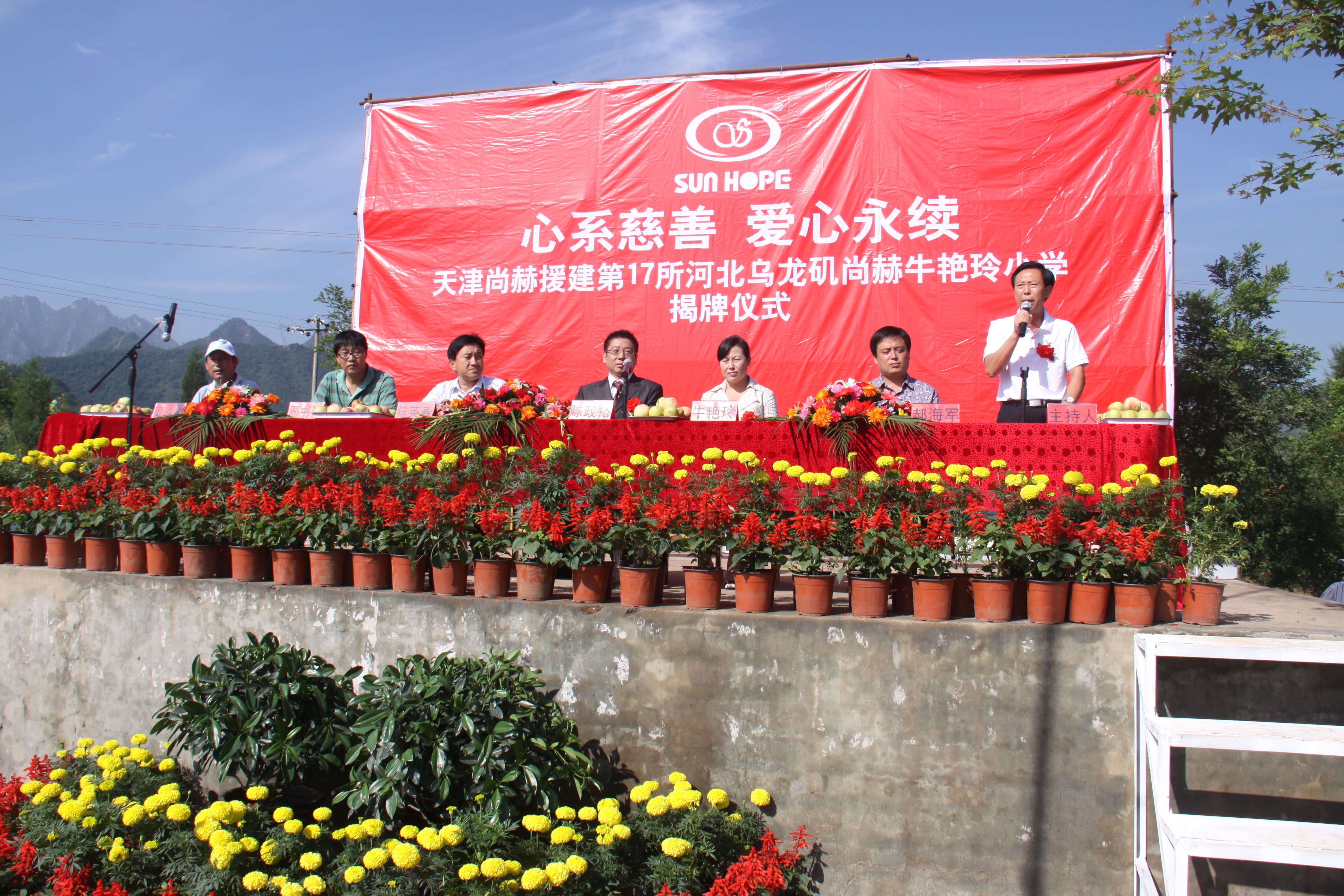 第17所 承德市乌龙矶乐动网牛艳玲小学