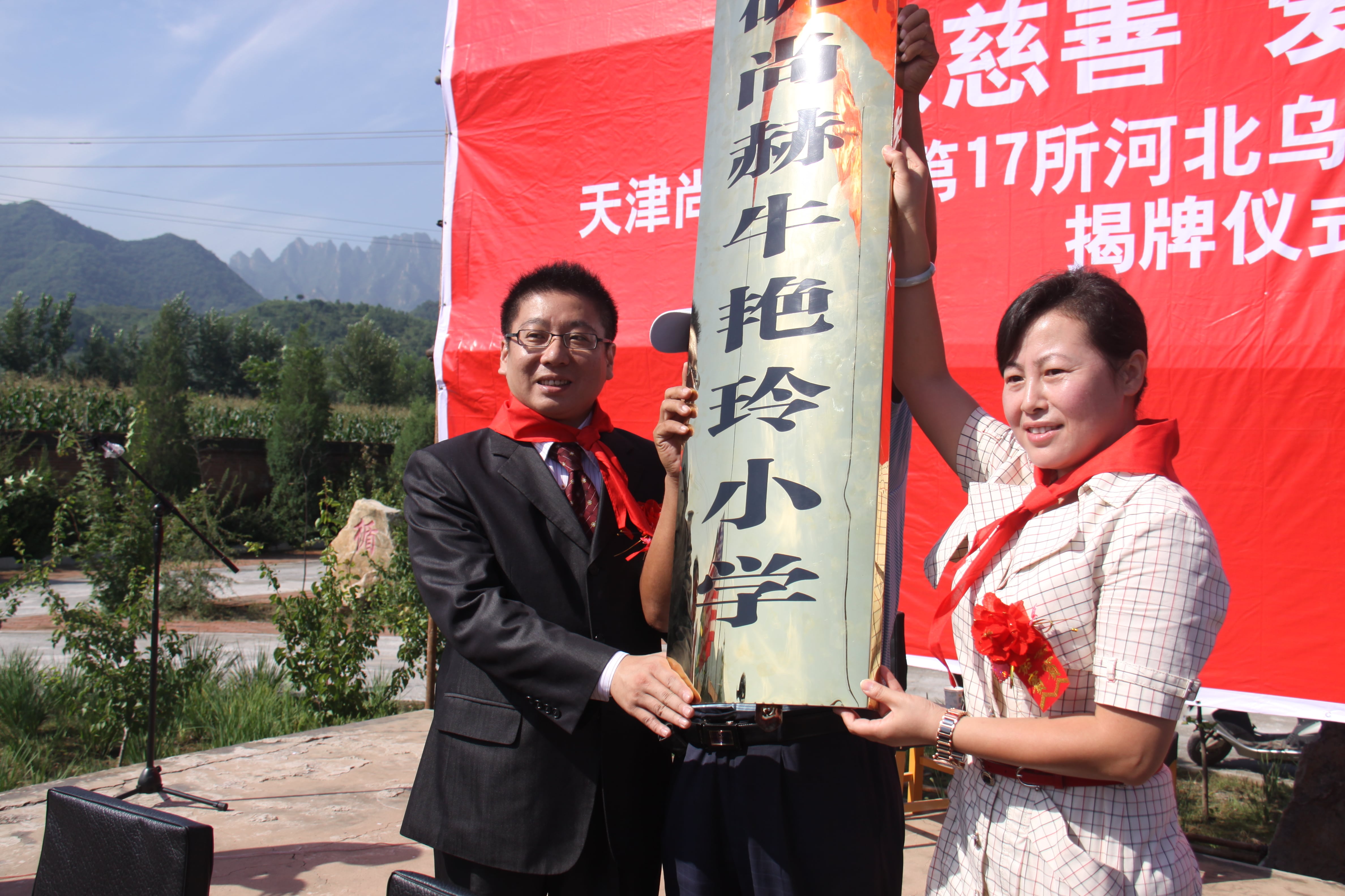 第17所 承德市乌龙矶乐动网牛艳玲小学