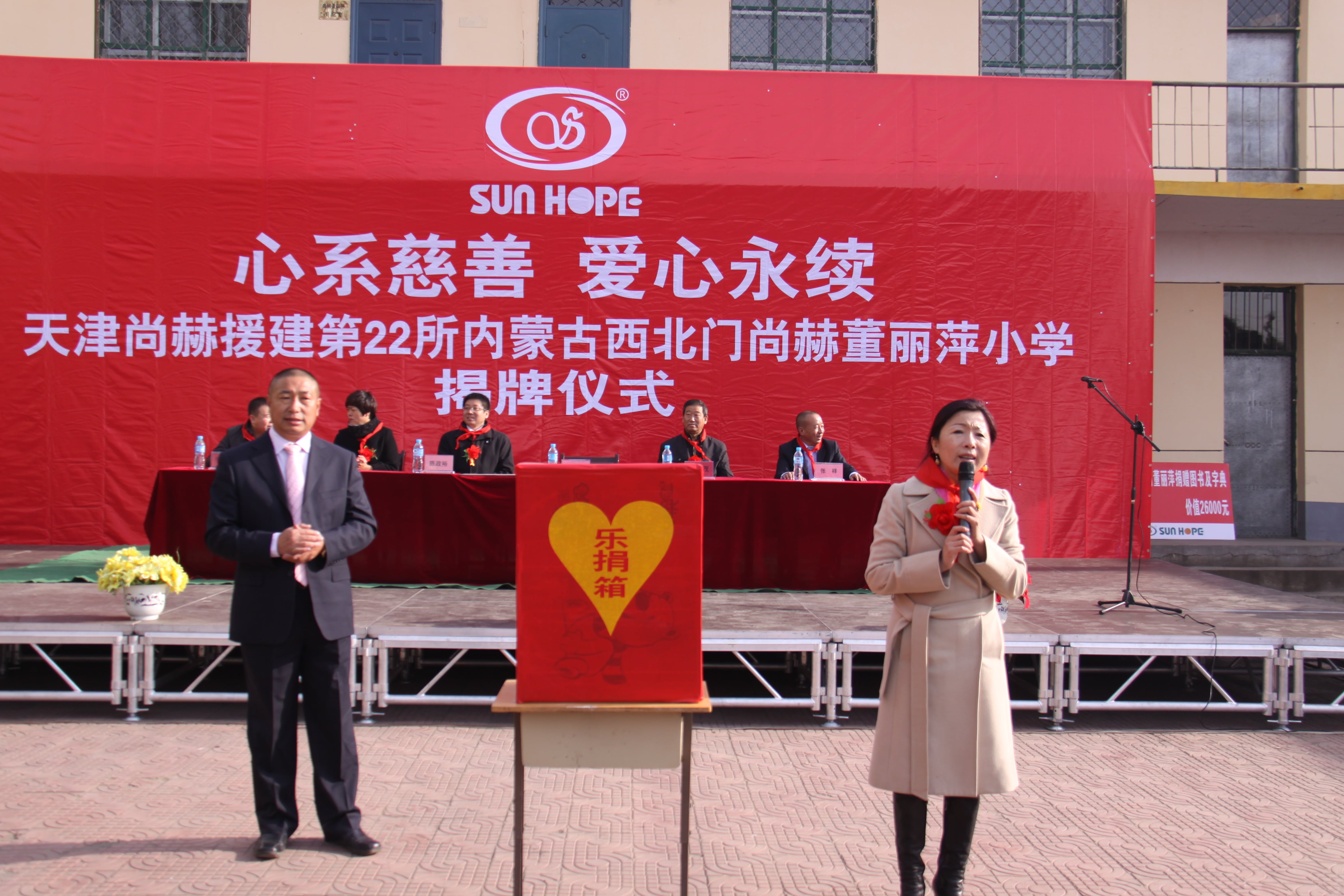 第22所 包头市西北门乐动网董丽萍小学