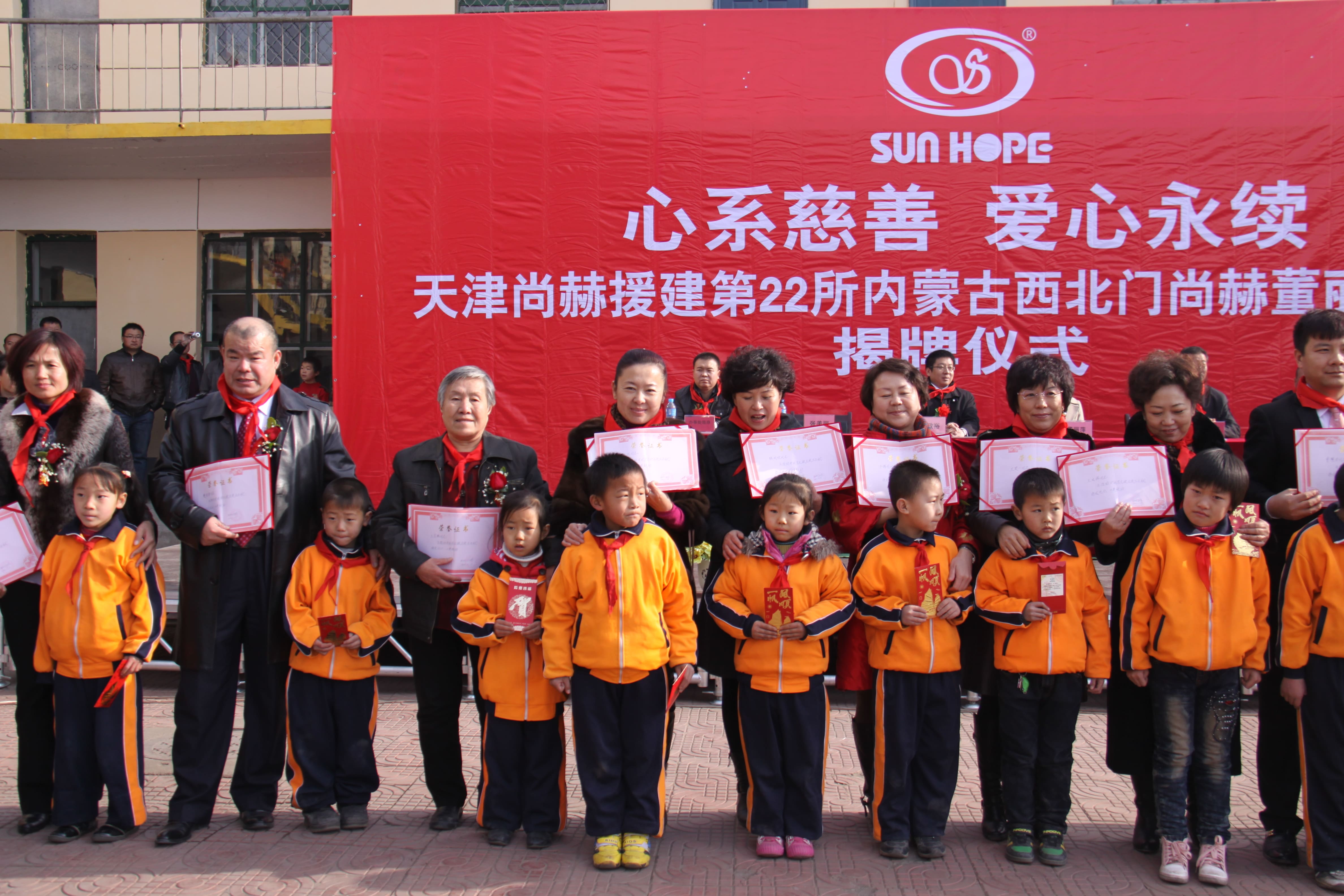 第22所 包头市西北门乐动网董丽萍小学