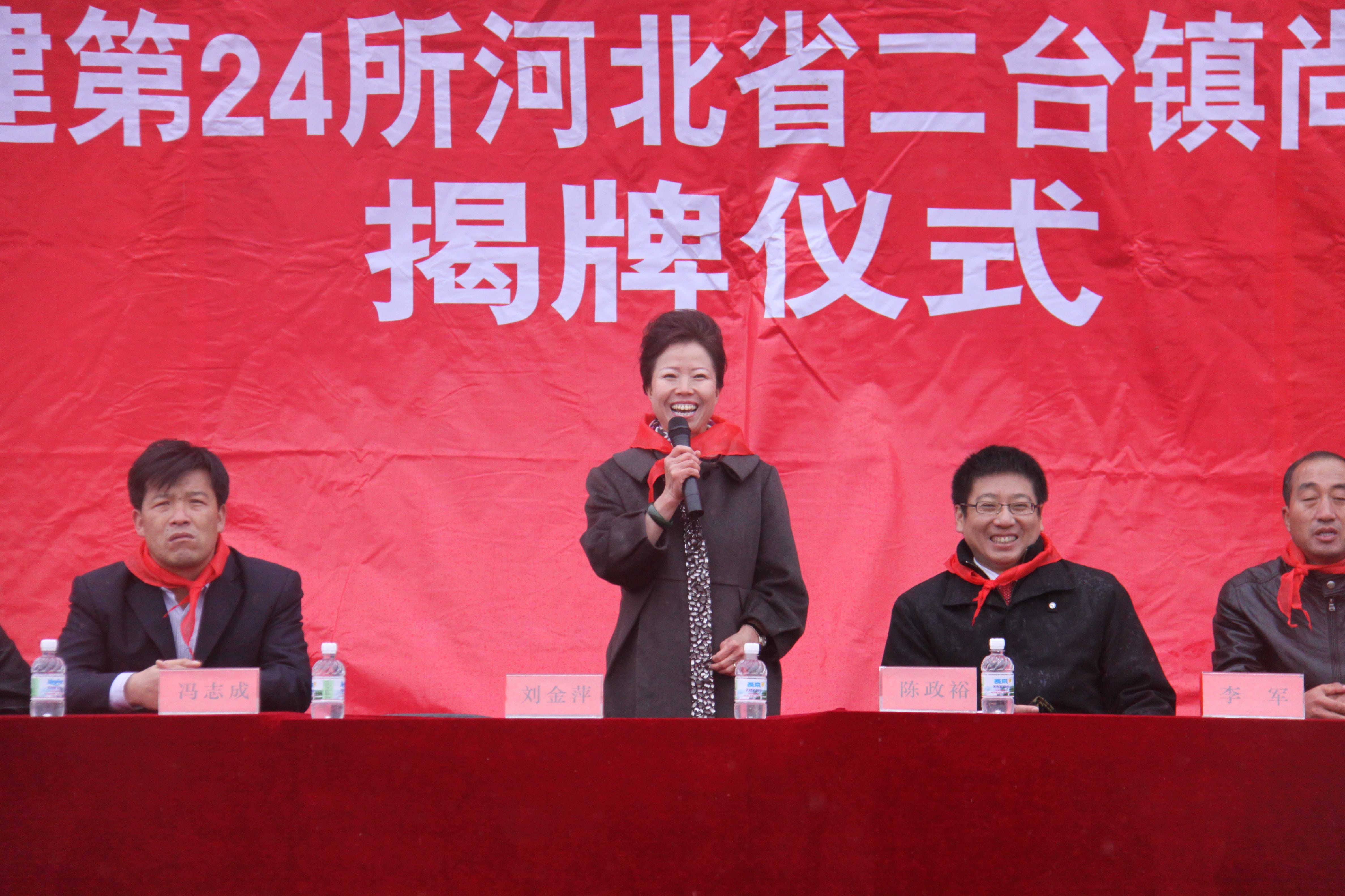 第24所 张家口市二台镇乐动网刘金萍小学