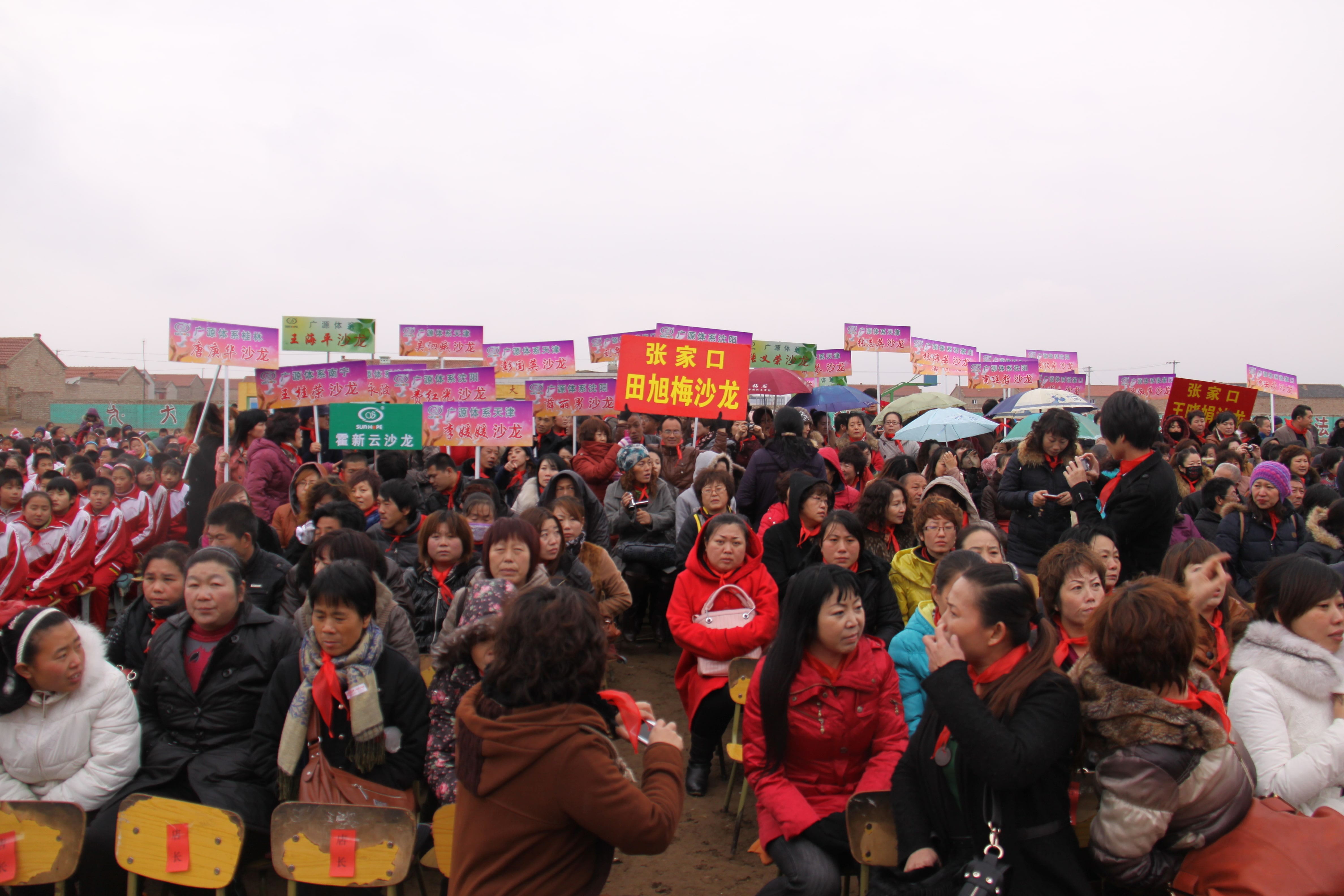 第24所 张家口市二台镇乐动网刘金萍小学