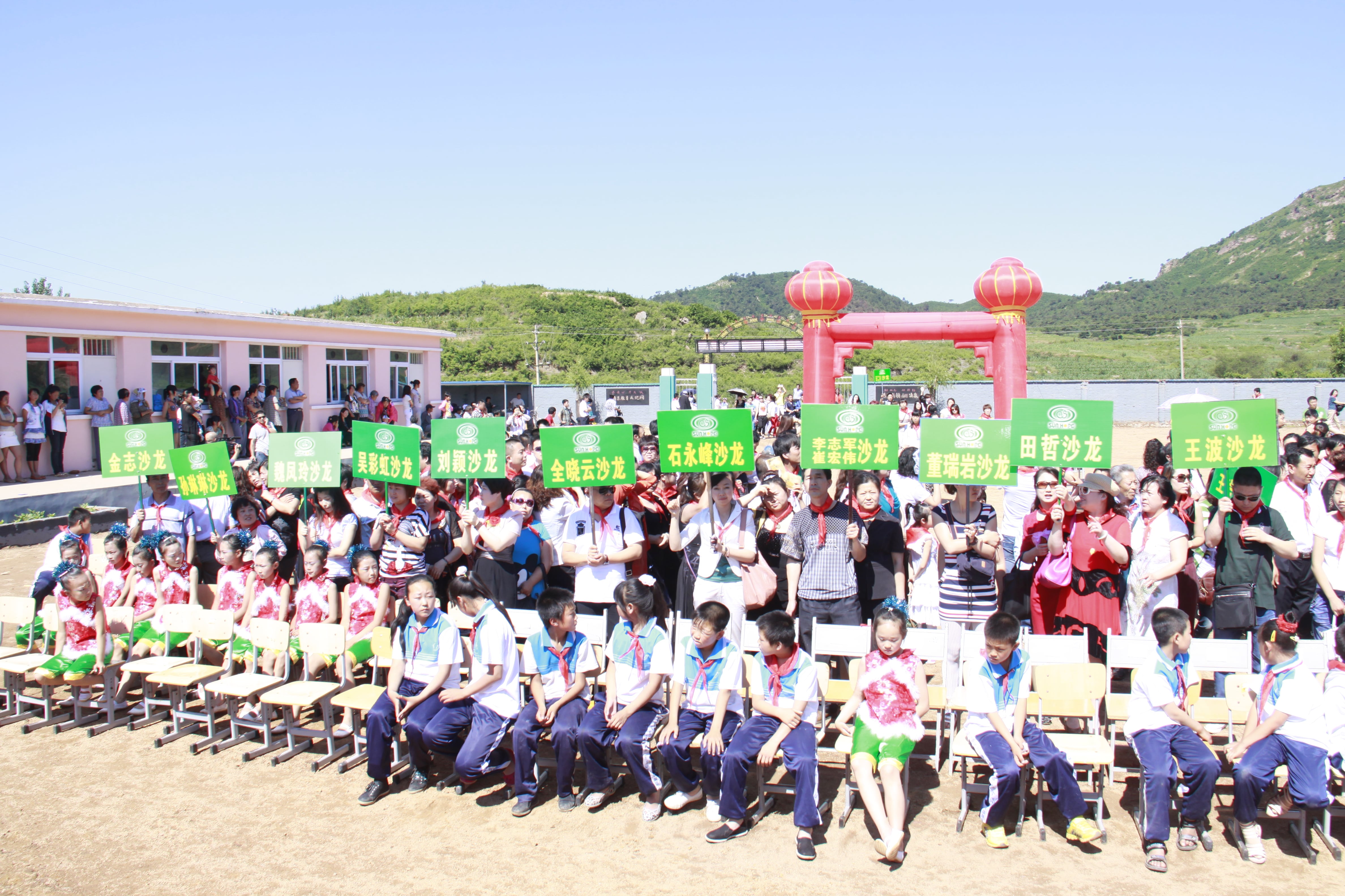 第26所 葫芦岛市永安堡乡乐动网张越小学