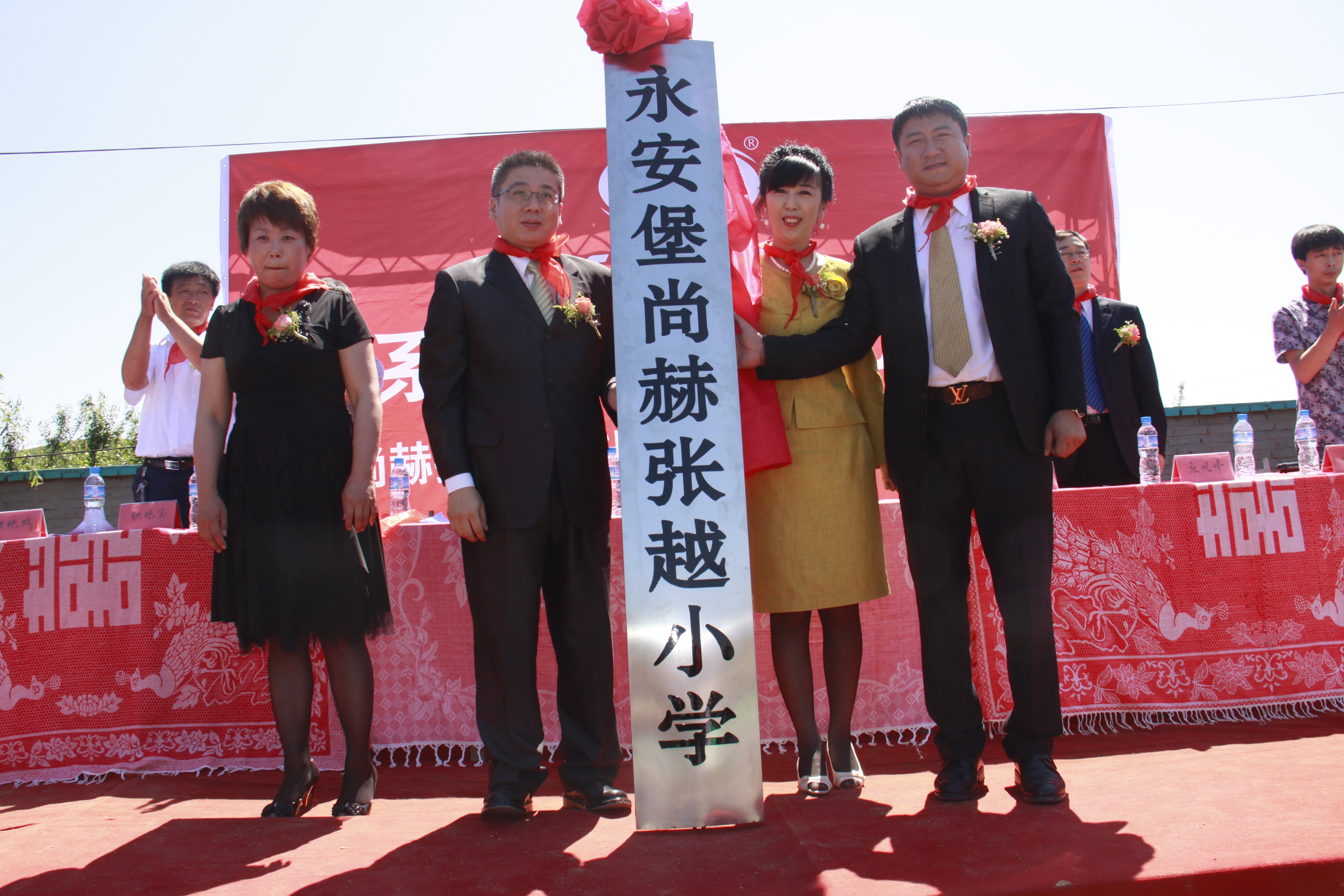 第26所 葫芦岛市永安堡乡乐动网张越小学