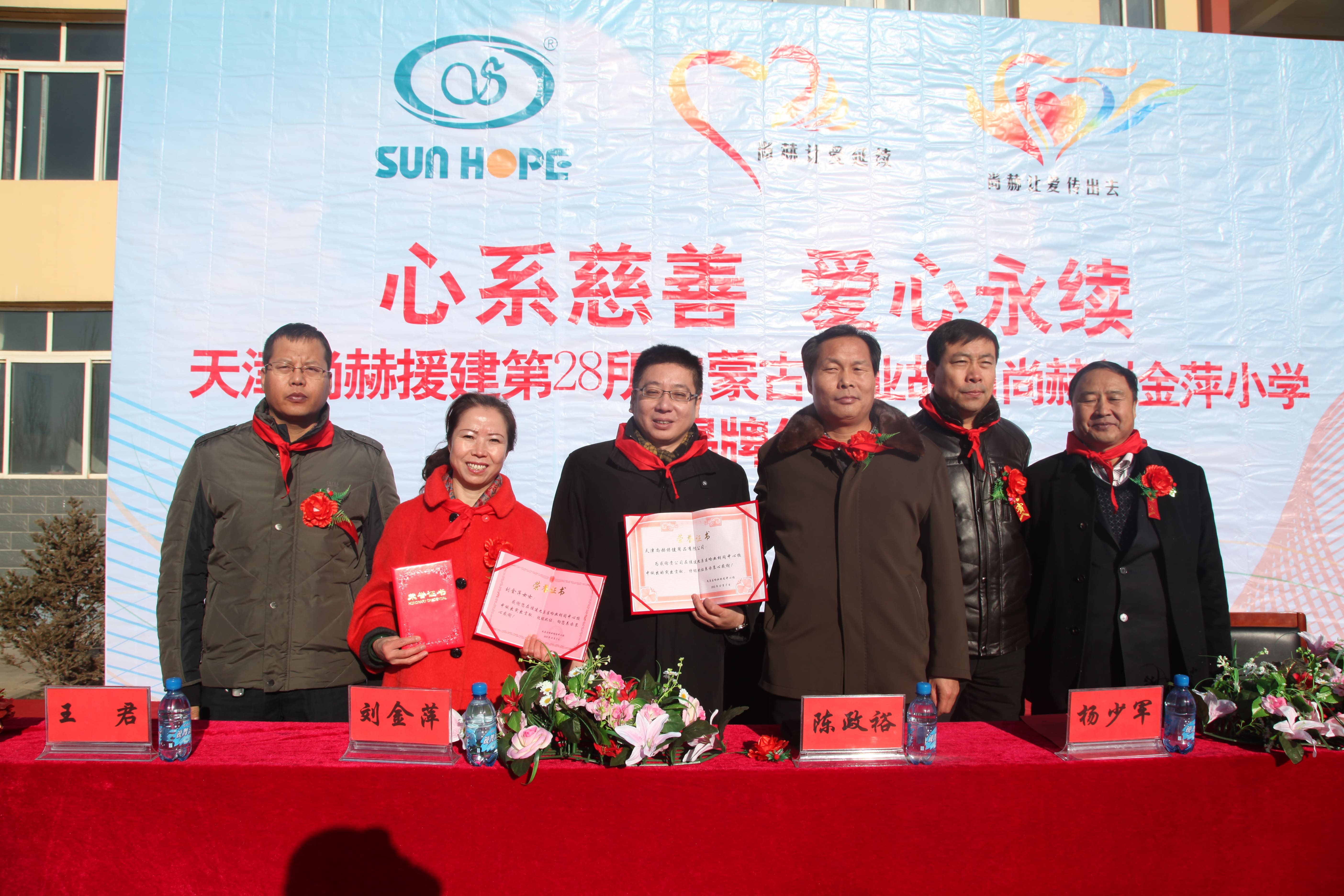 第28所 包头市哈业胡同乐动网刘金萍小学