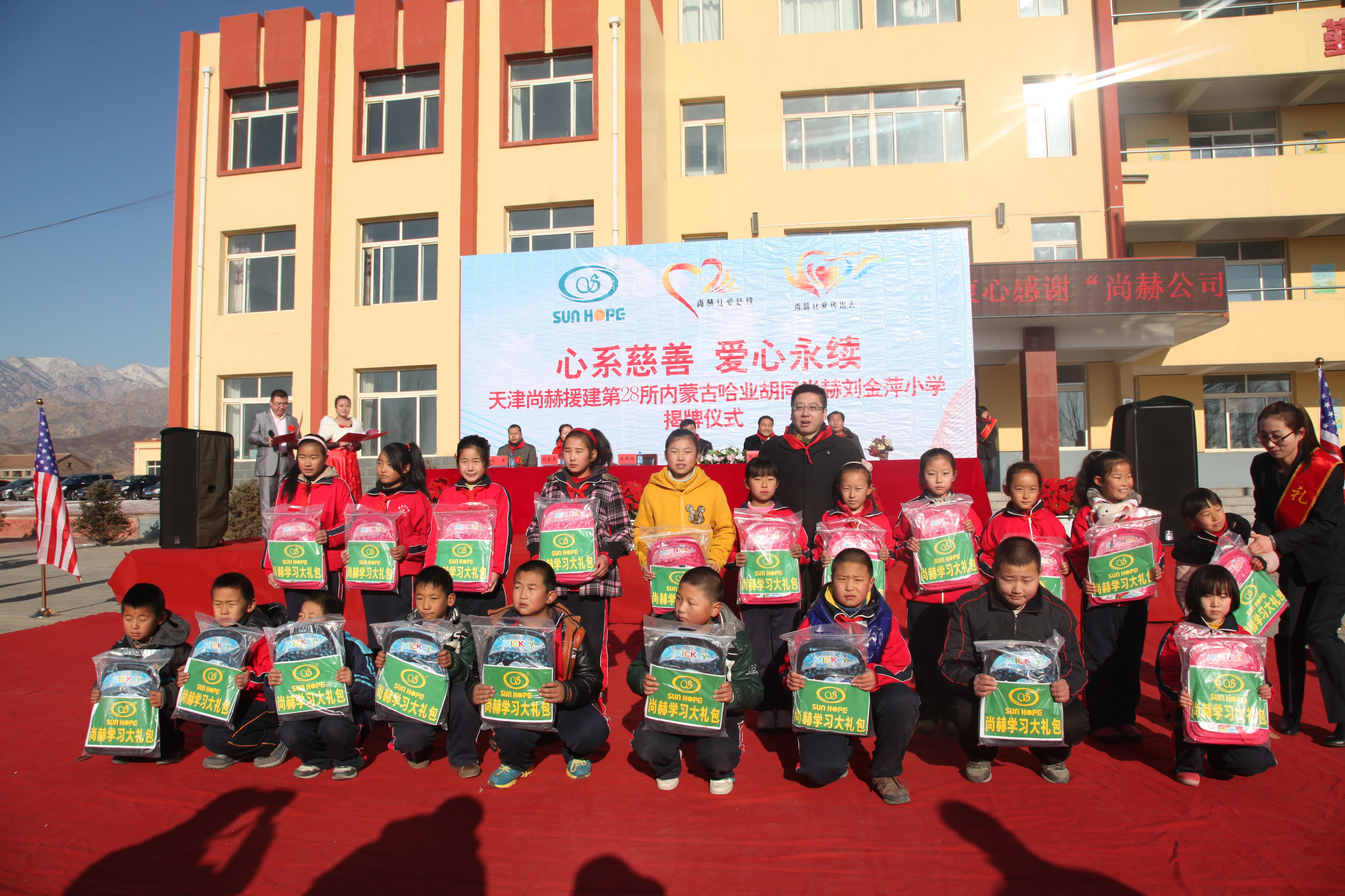 第28所 包头市哈业胡同乐动网刘金萍小学