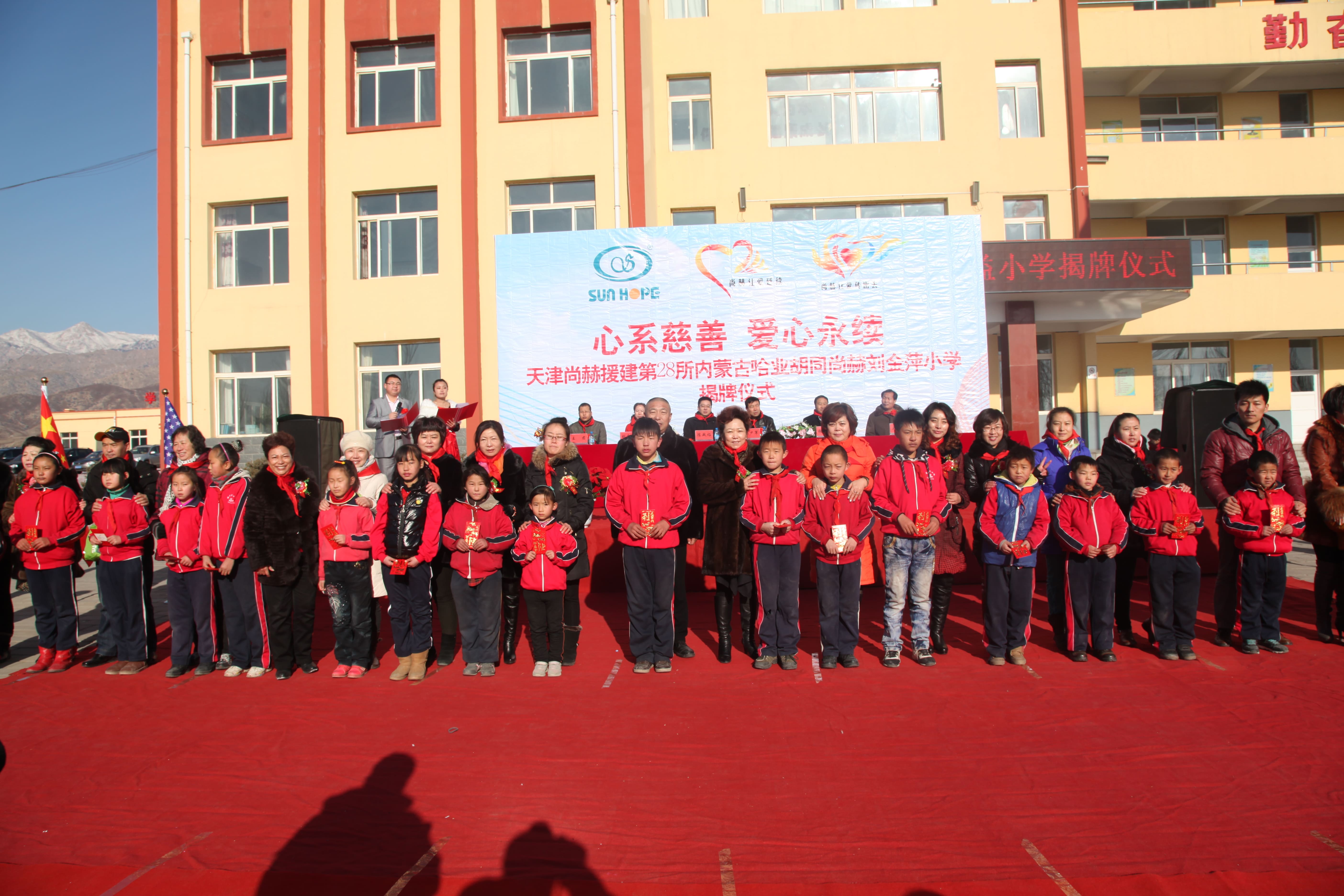 第28所 包头市哈业胡同乐动网刘金萍小学