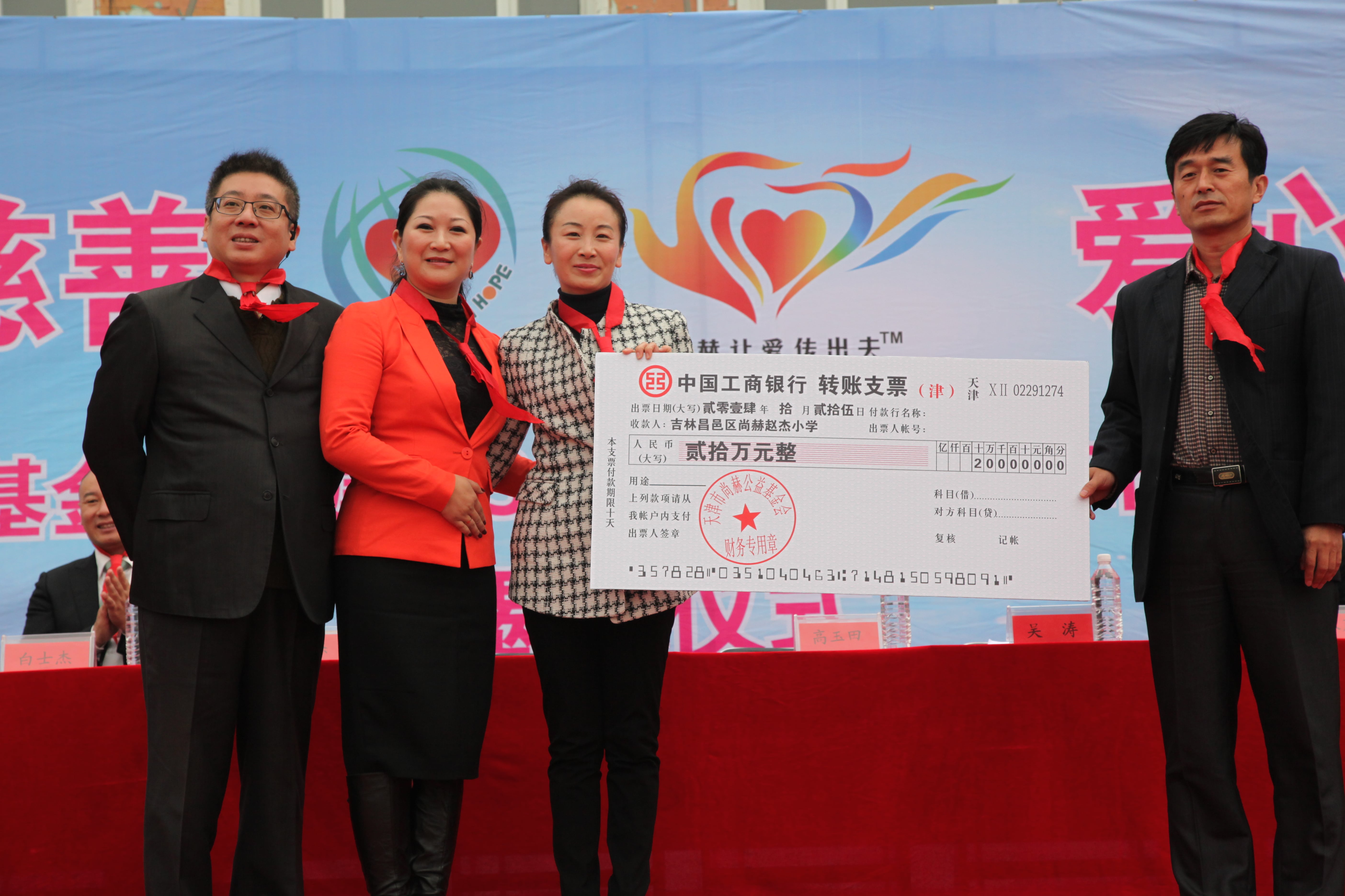 第30所 吉林市昌邑区乐动网赵杰小学