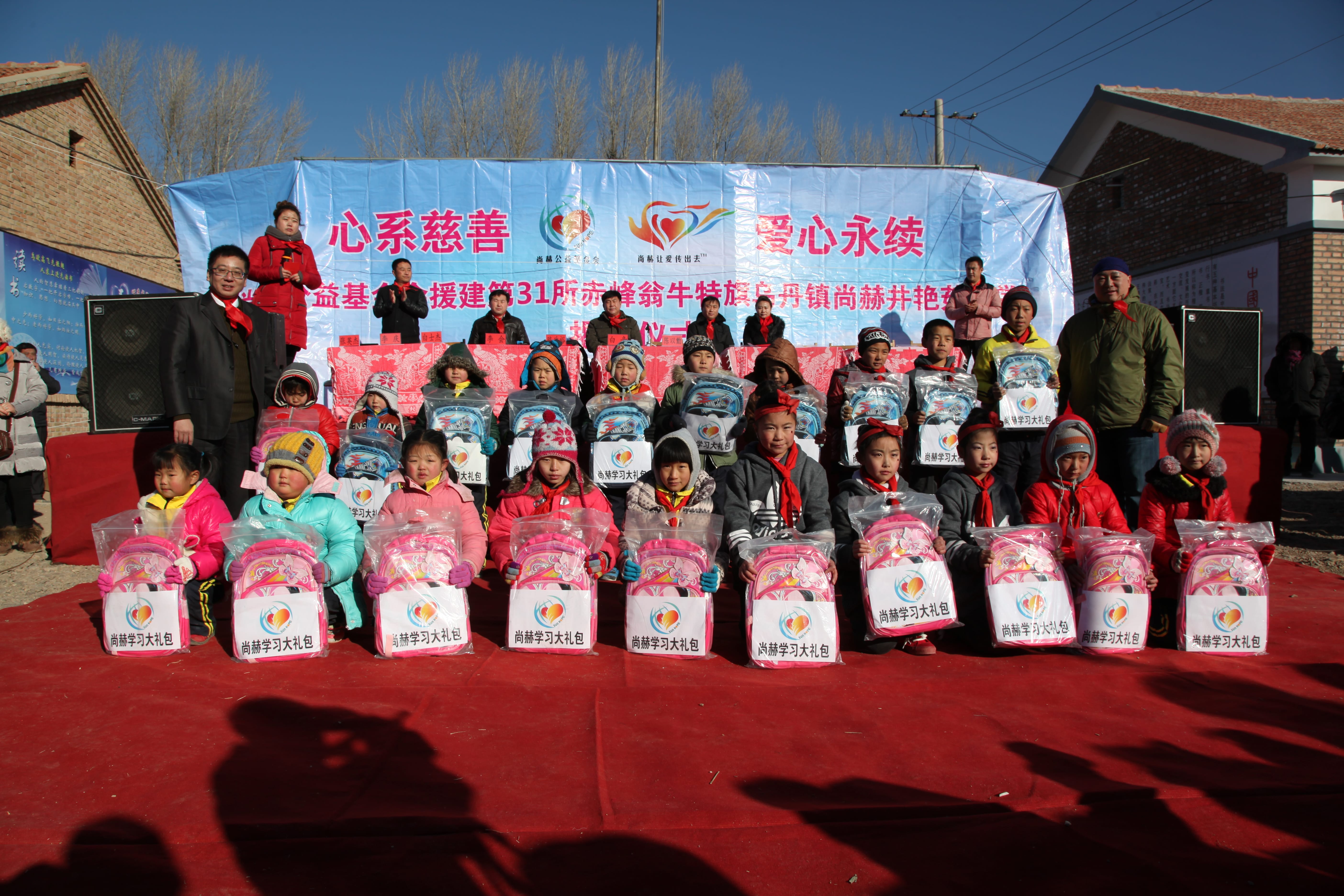 第31所 赤峰市翁牛特旗乌丹镇乐动网井艳茹小学