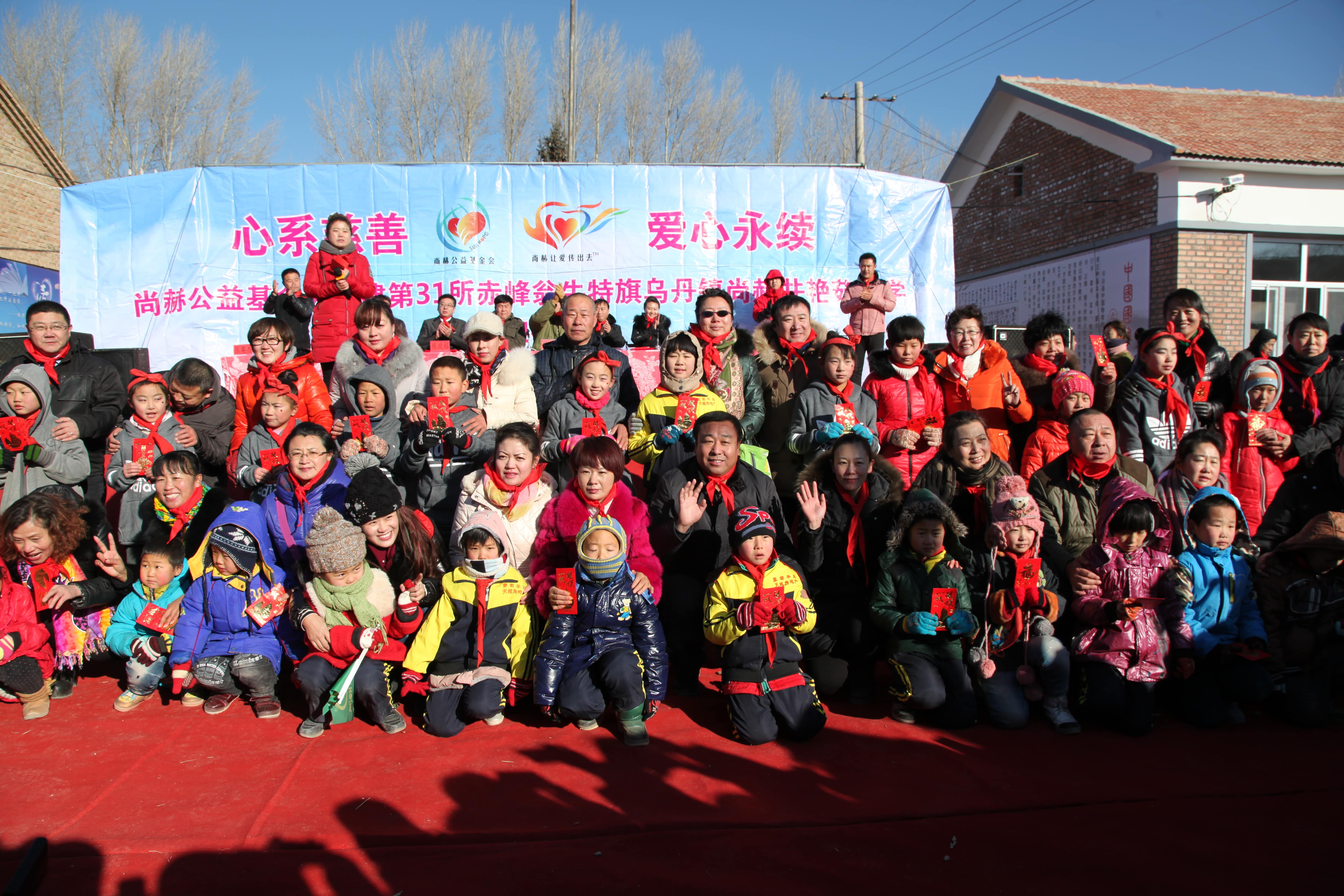 第31所 赤峰市翁牛特旗乌丹镇乐动网井艳茹小学