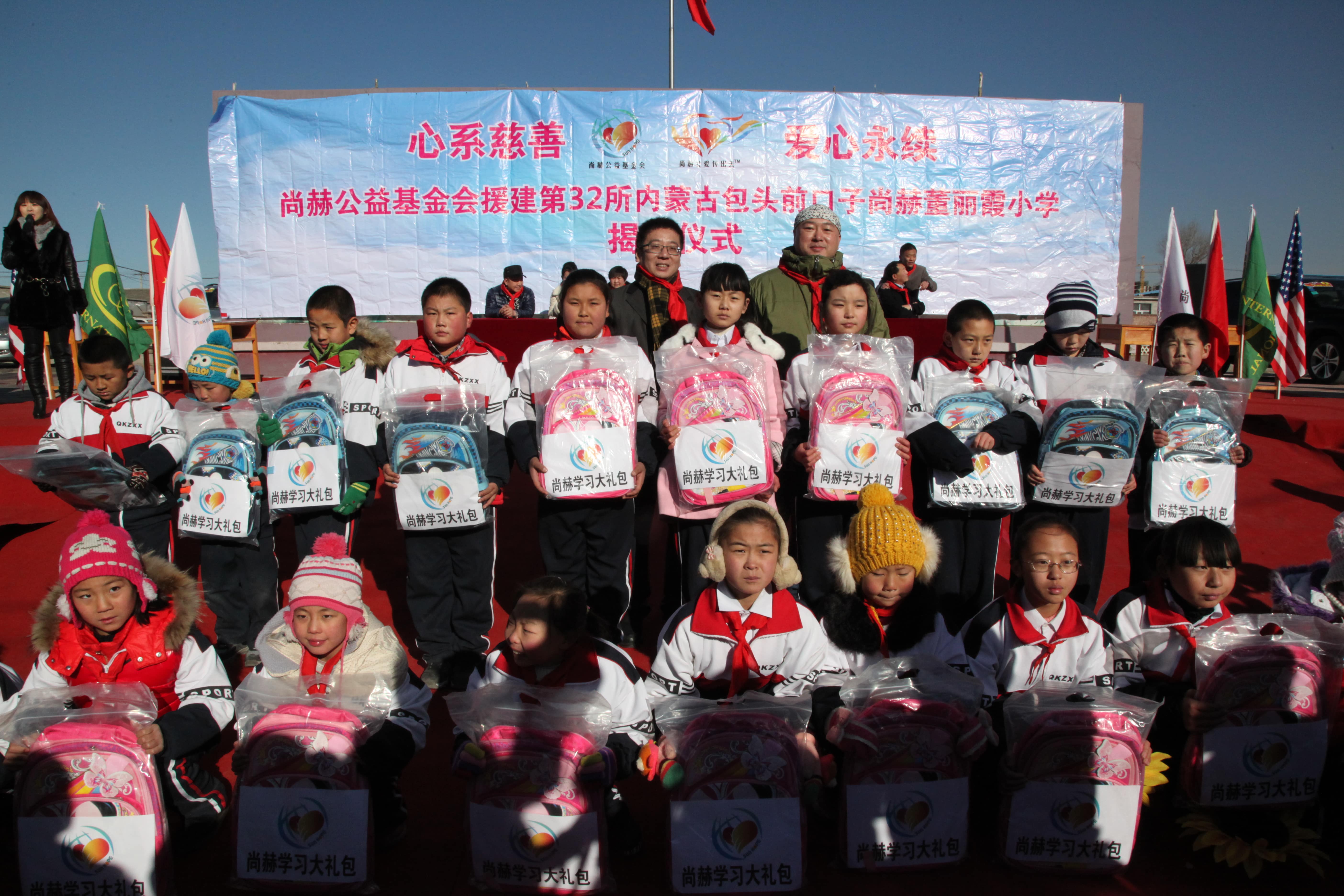 第32所 包头市昆都仑区前口子乐动网董丽霞小学 第32所 包头市昆都仑区前口子乐动网董丽霞小学