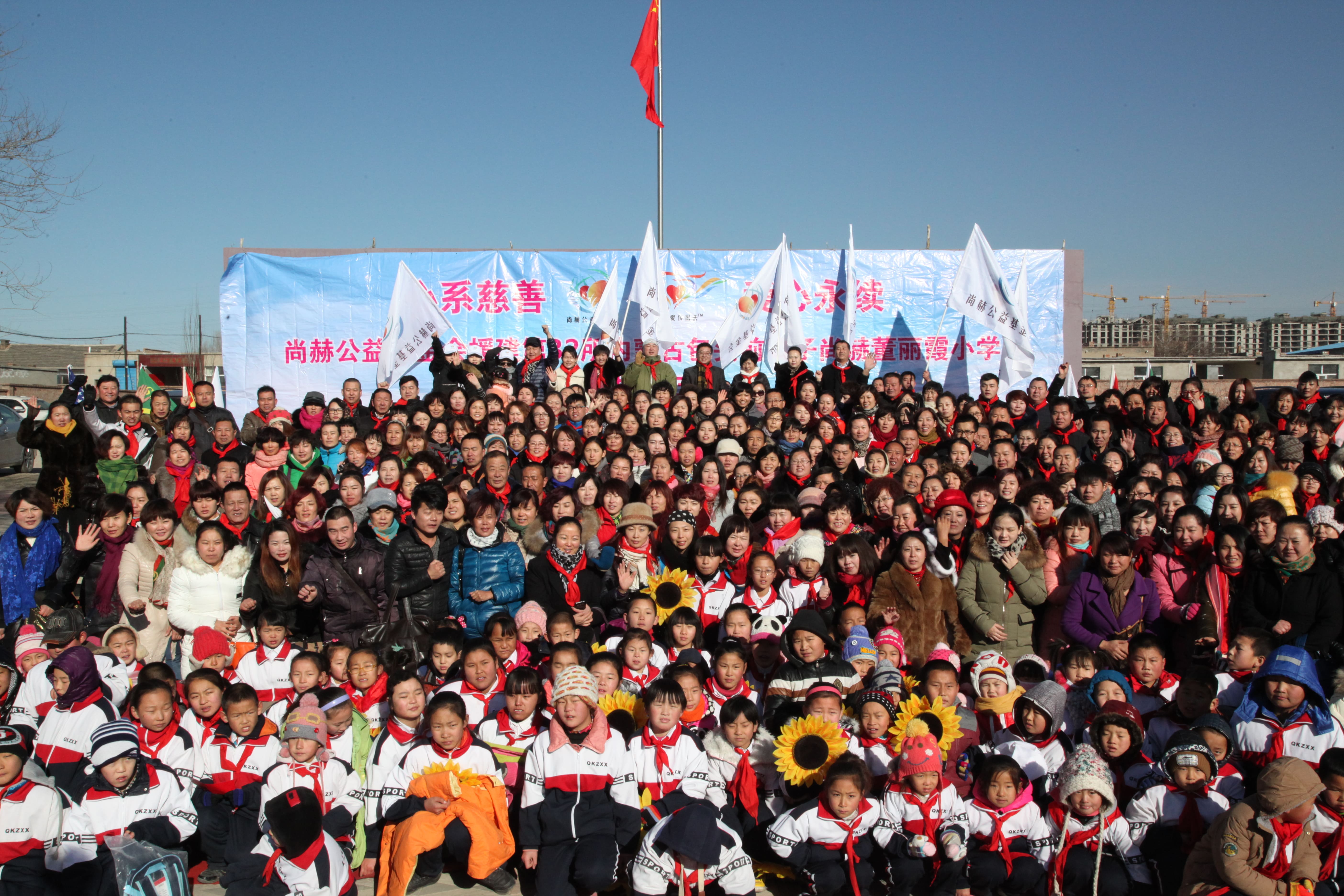 第32所 包头市昆都仑区前口子乐动网董丽霞小学 第32所 包头市昆都仑区前口子乐动网董丽霞小学