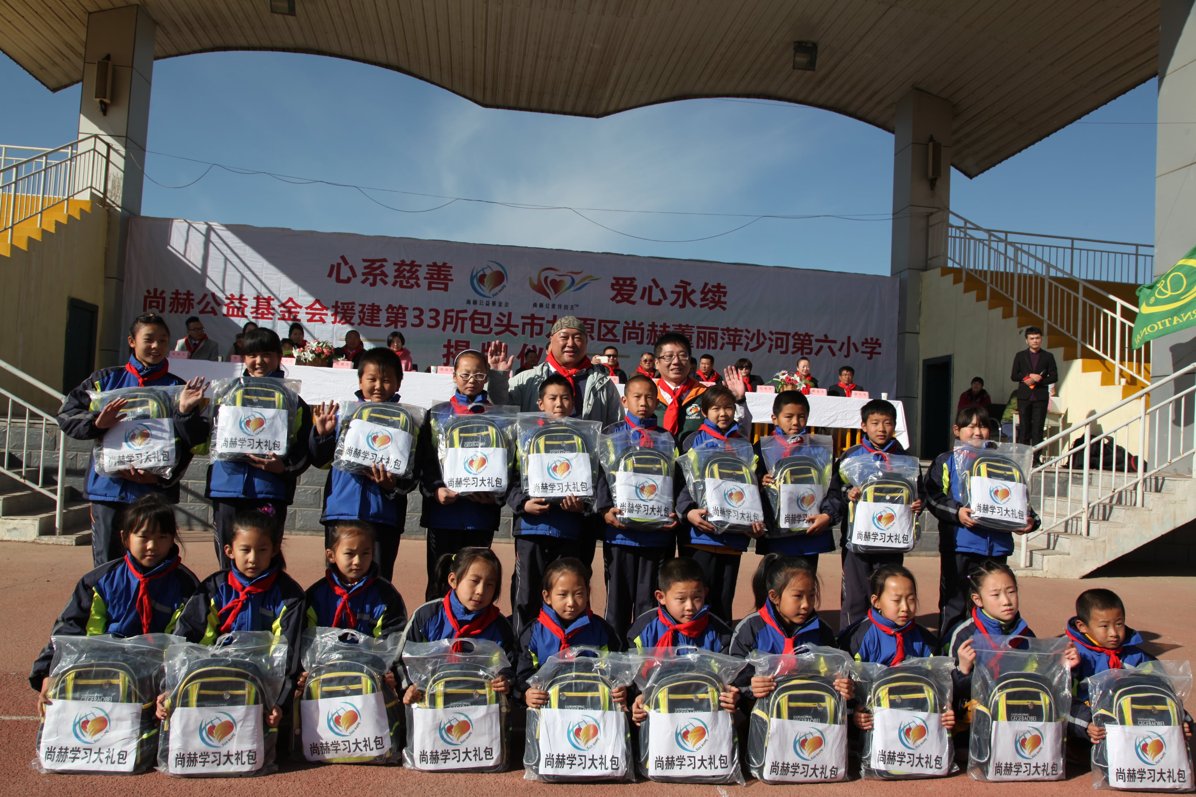 第33所 包头市九原区乐动网董丽萍沙河第六小学