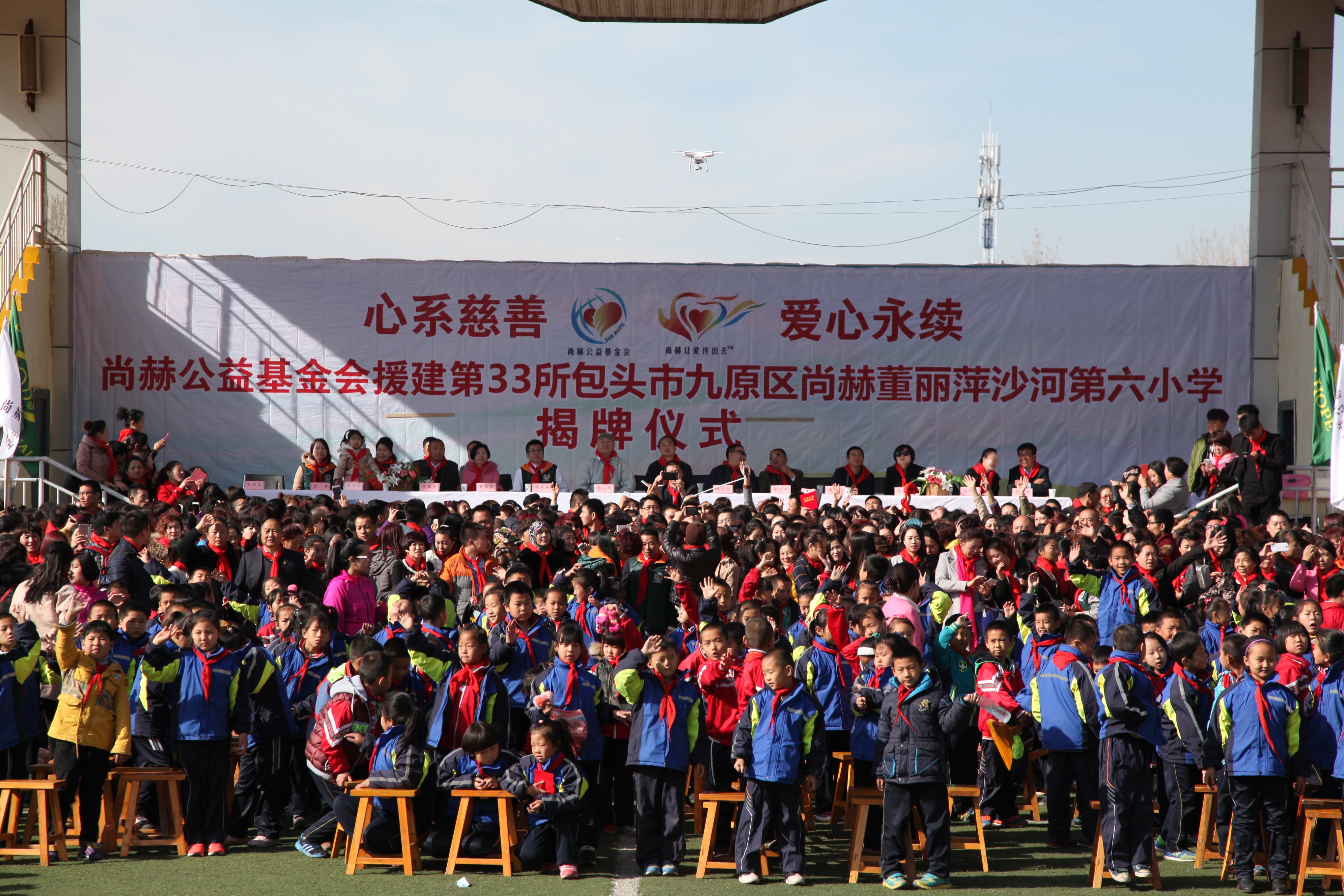 第33所 包头市九原区乐动网董丽萍沙河第六小学