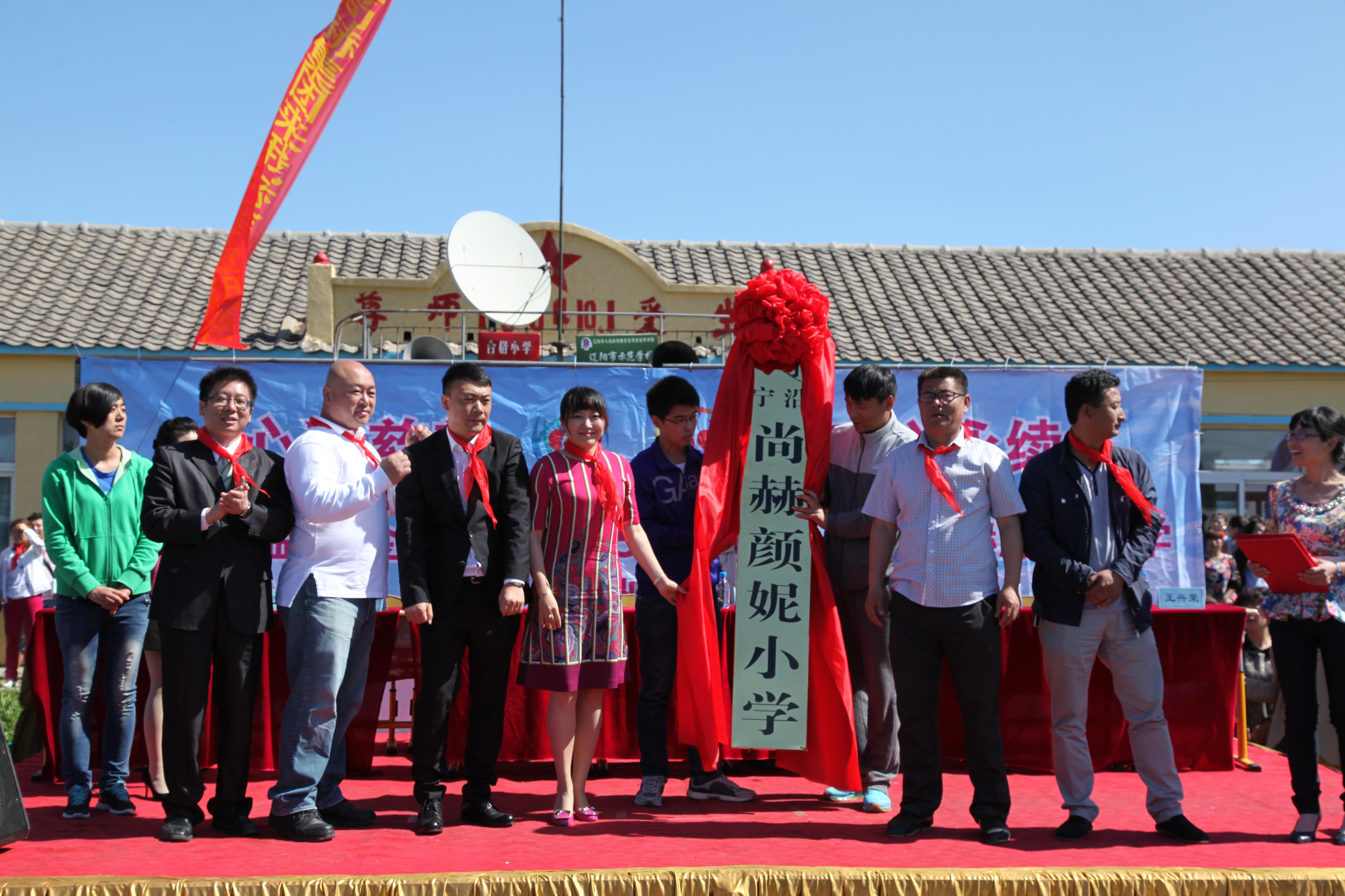第35所 灯塔市沈旦堡镇沟子沿乐动网颜妮小学 第35所 灯塔市沈旦堡镇沟子沿乐动网颜妮小学