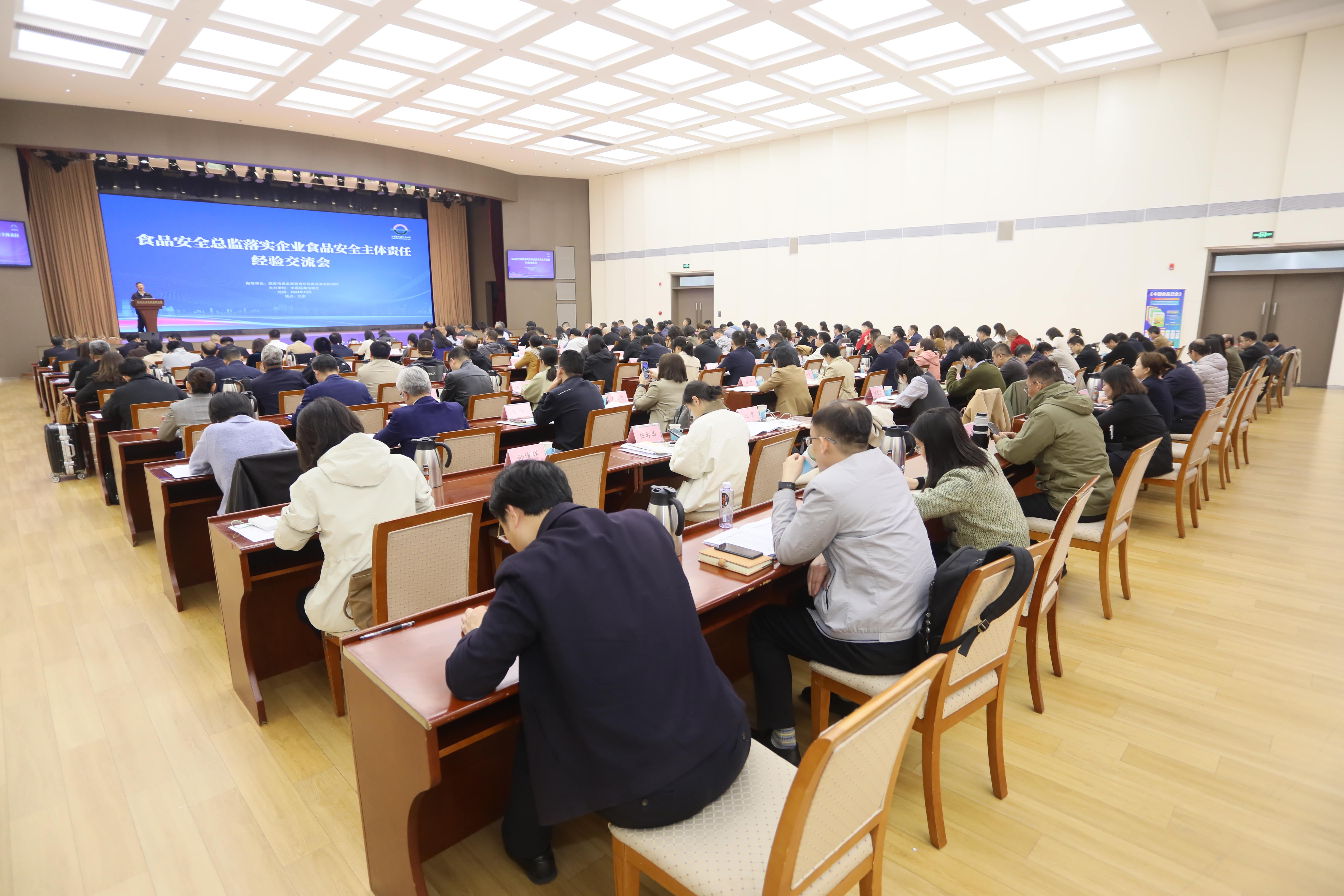 落实食品安全，彰显企业主体责任丨乐动网入选国家市场监管总局“企业落实食品安全主体责任创新实践典型案例”并受邀参加交流会