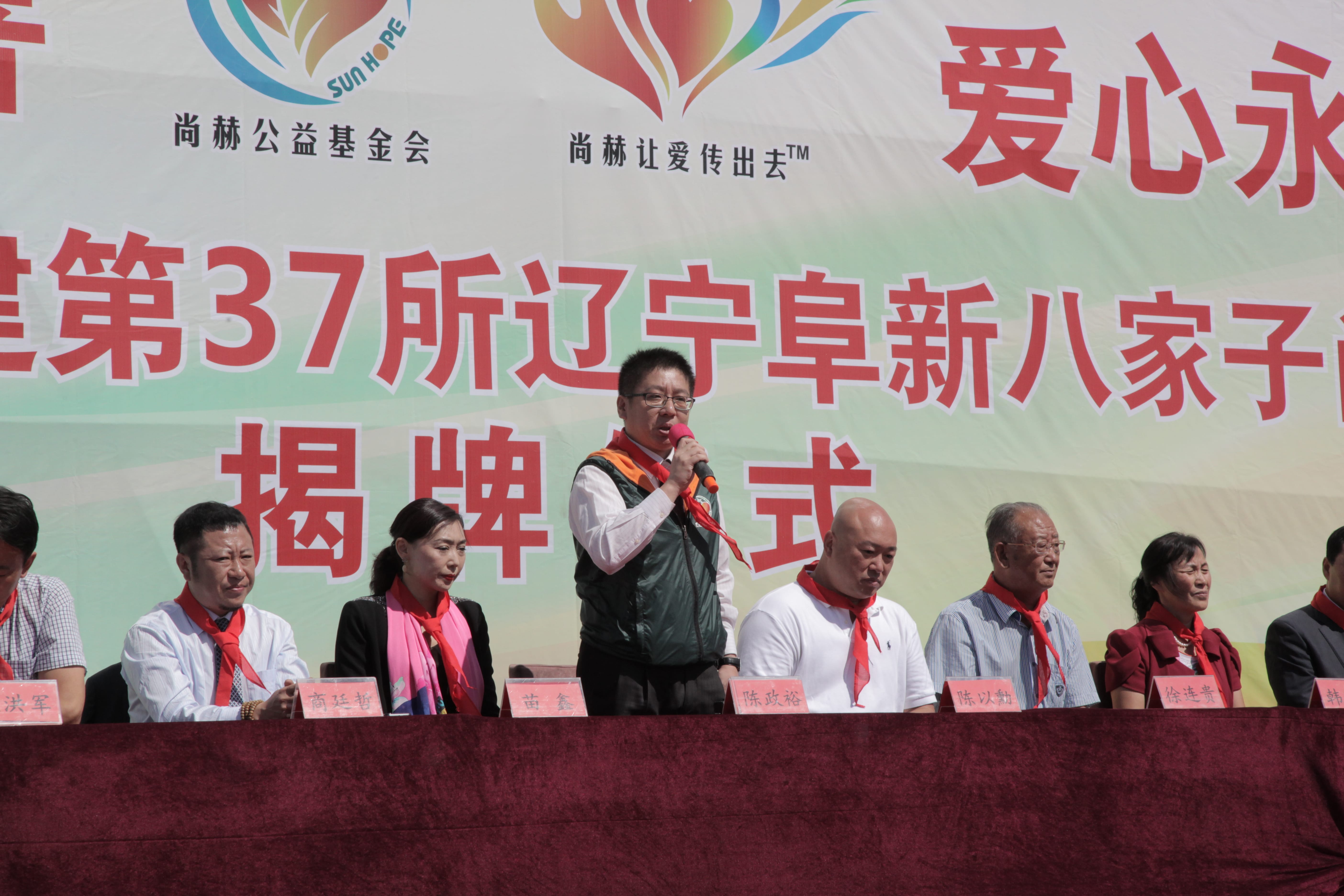 第37所 阜新市阜蒙县八家子乐动网苗鑫小学