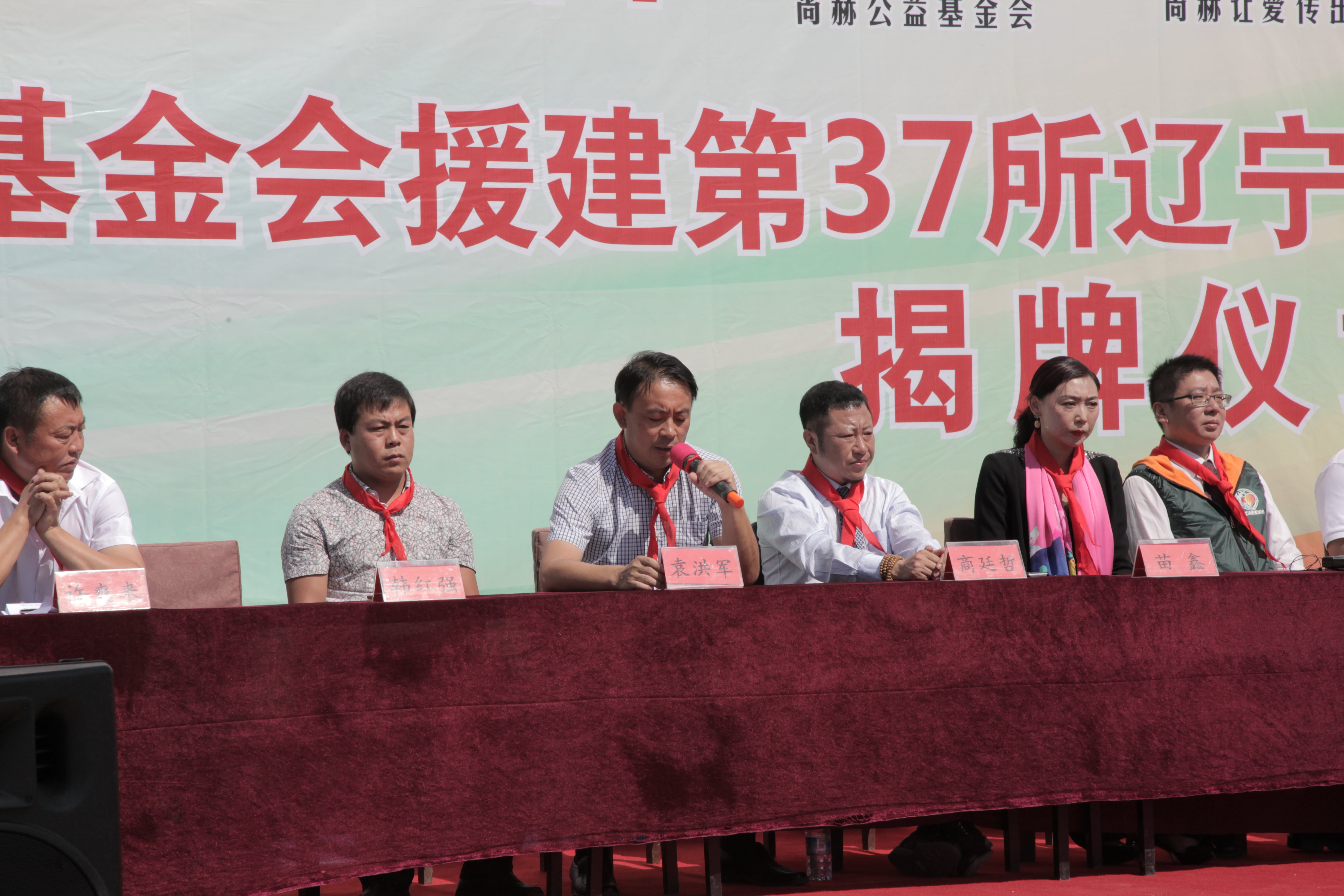 第37所 阜新市阜蒙县八家子乐动网苗鑫小学