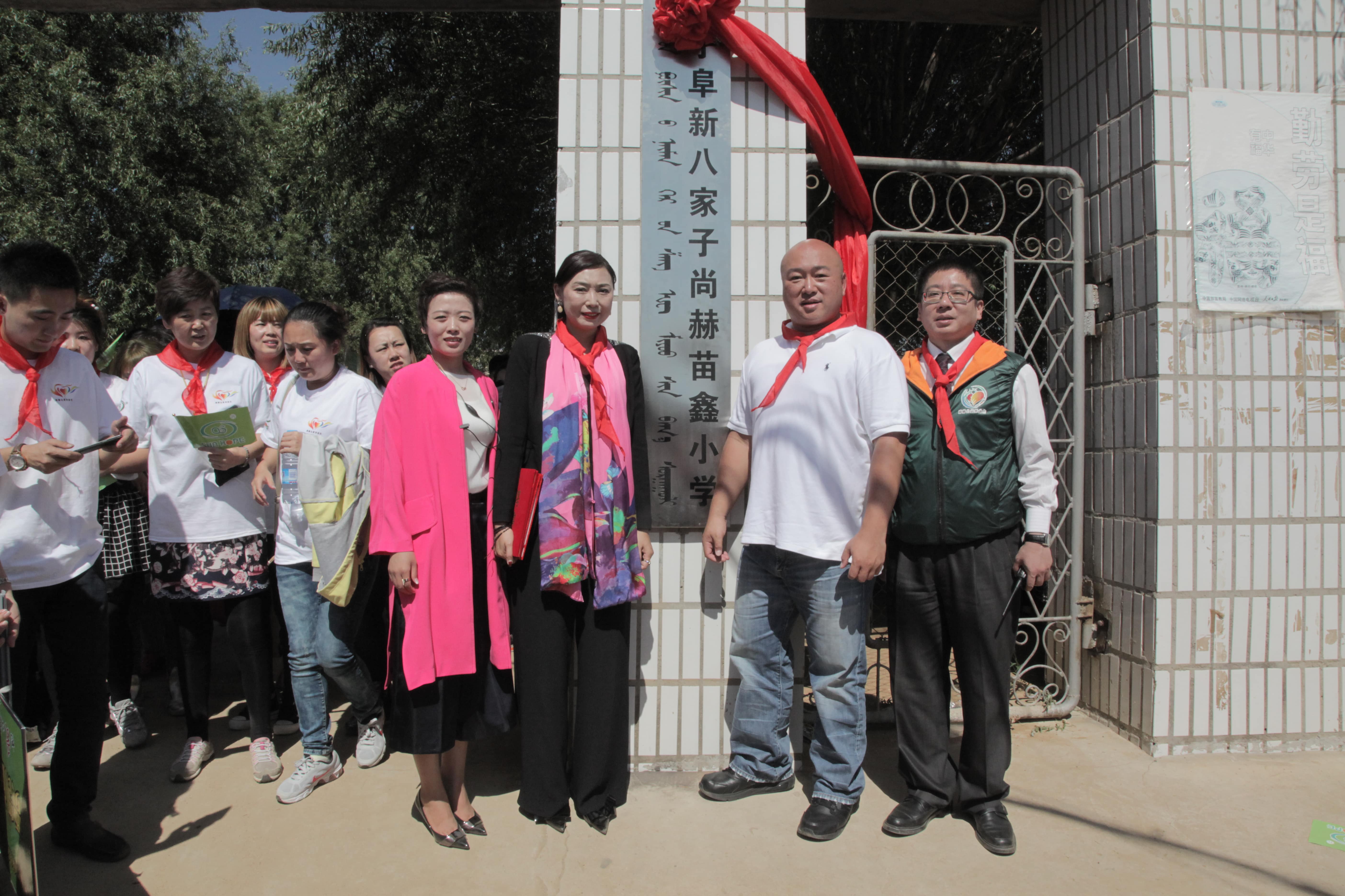 第37所 阜新市阜蒙县八家子乐动网苗鑫小学