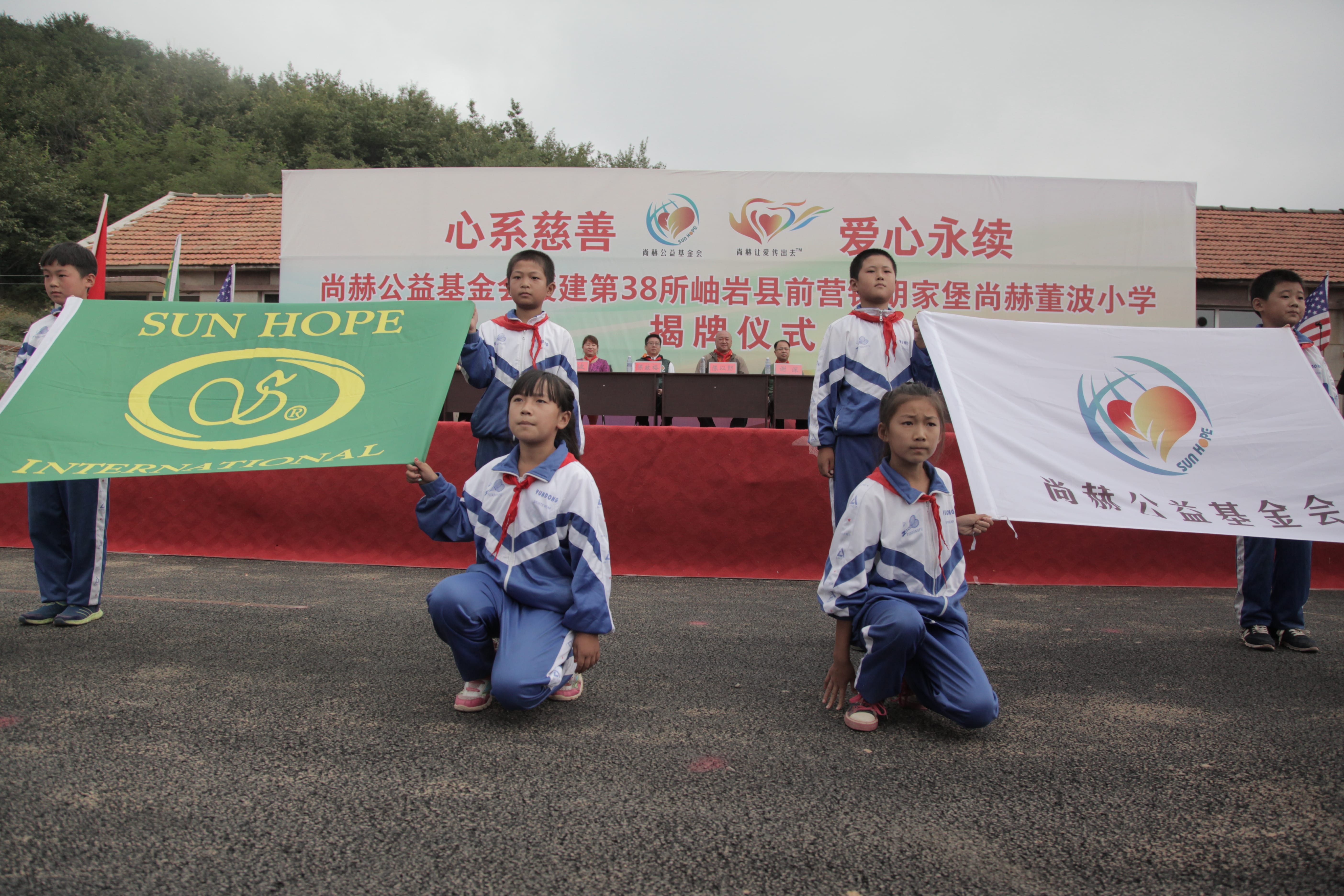 第38所 岫岩县前营镇胡家堡乐动网董波小学 第38所 岫岩县前营镇胡家堡乐动网董波小学