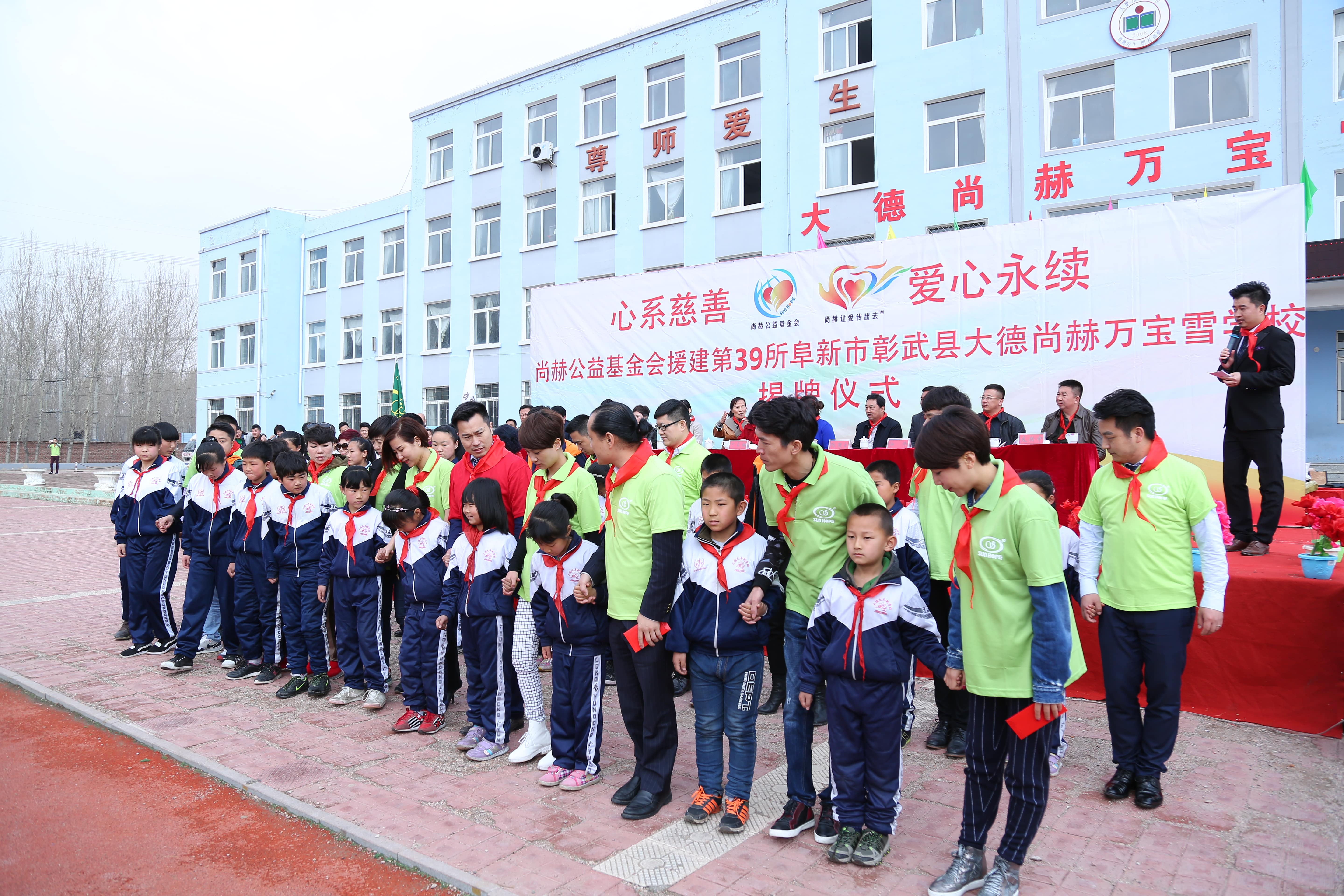 第39所 阜新市彰武县大德乐动网万宝雪学校