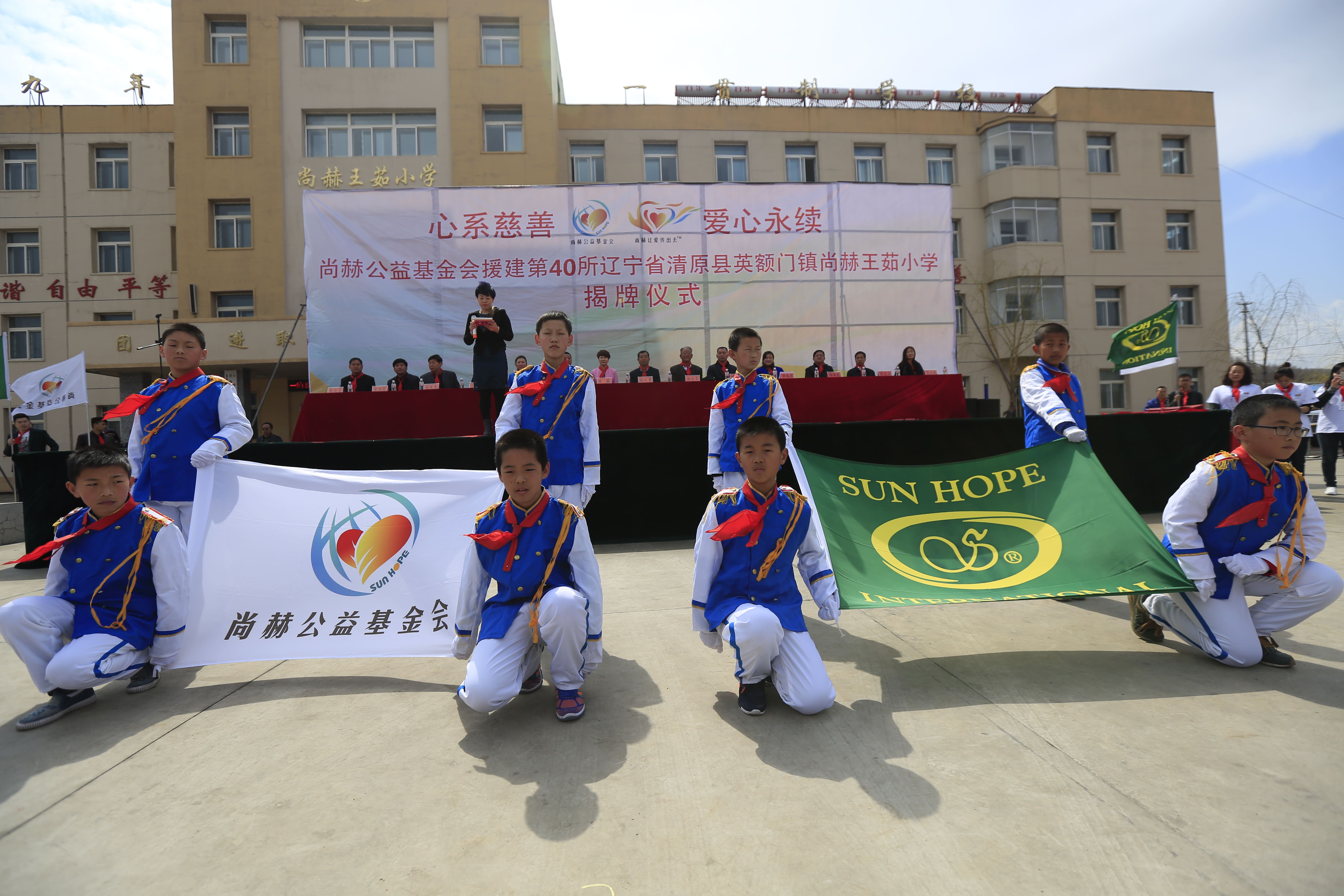 第40所 清原县英额门镇乐动网王茹小学