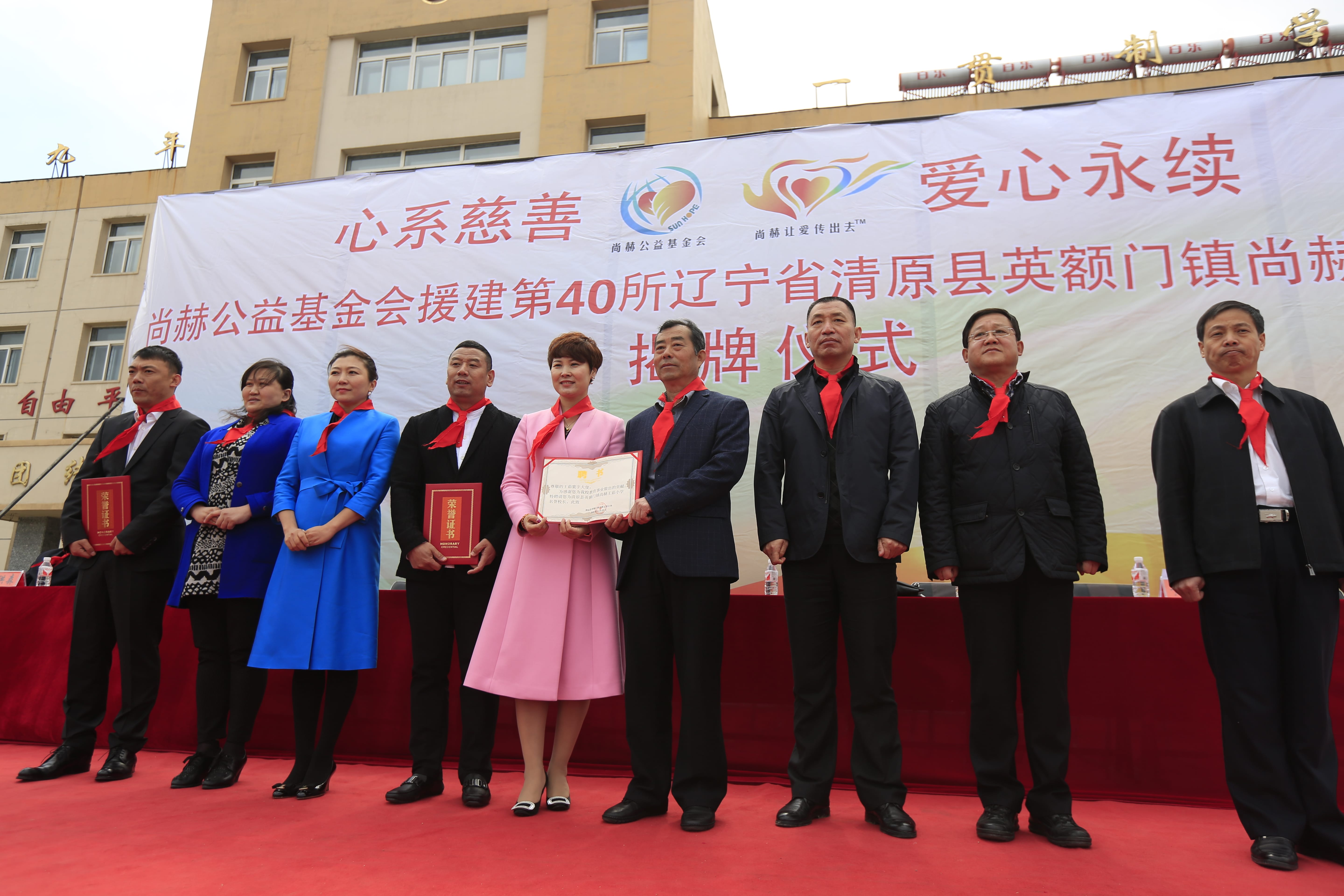 第40所 清原县英额门镇乐动网王茹小学