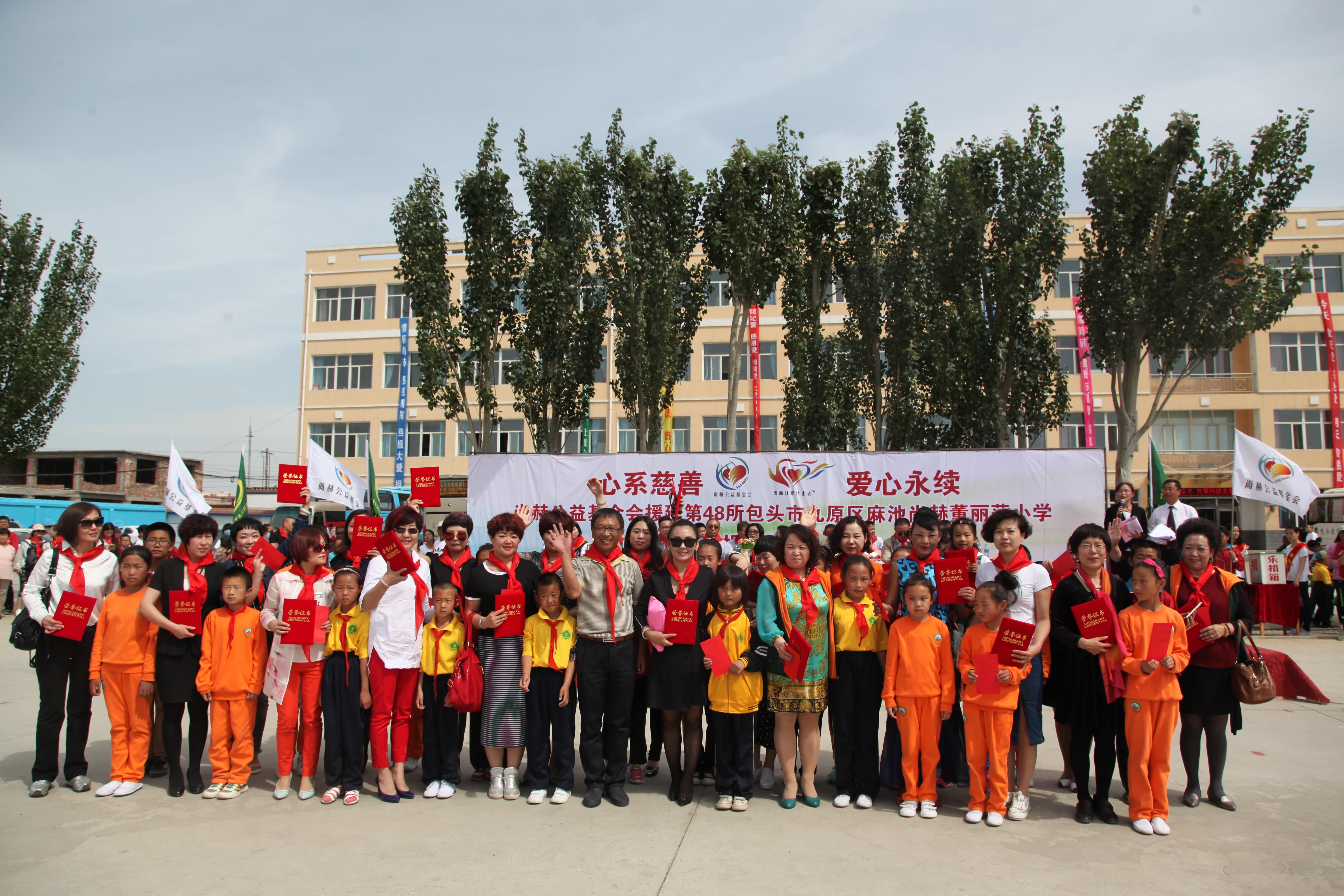 第48所 包头市九原区乐动网董丽萍麻池中心校