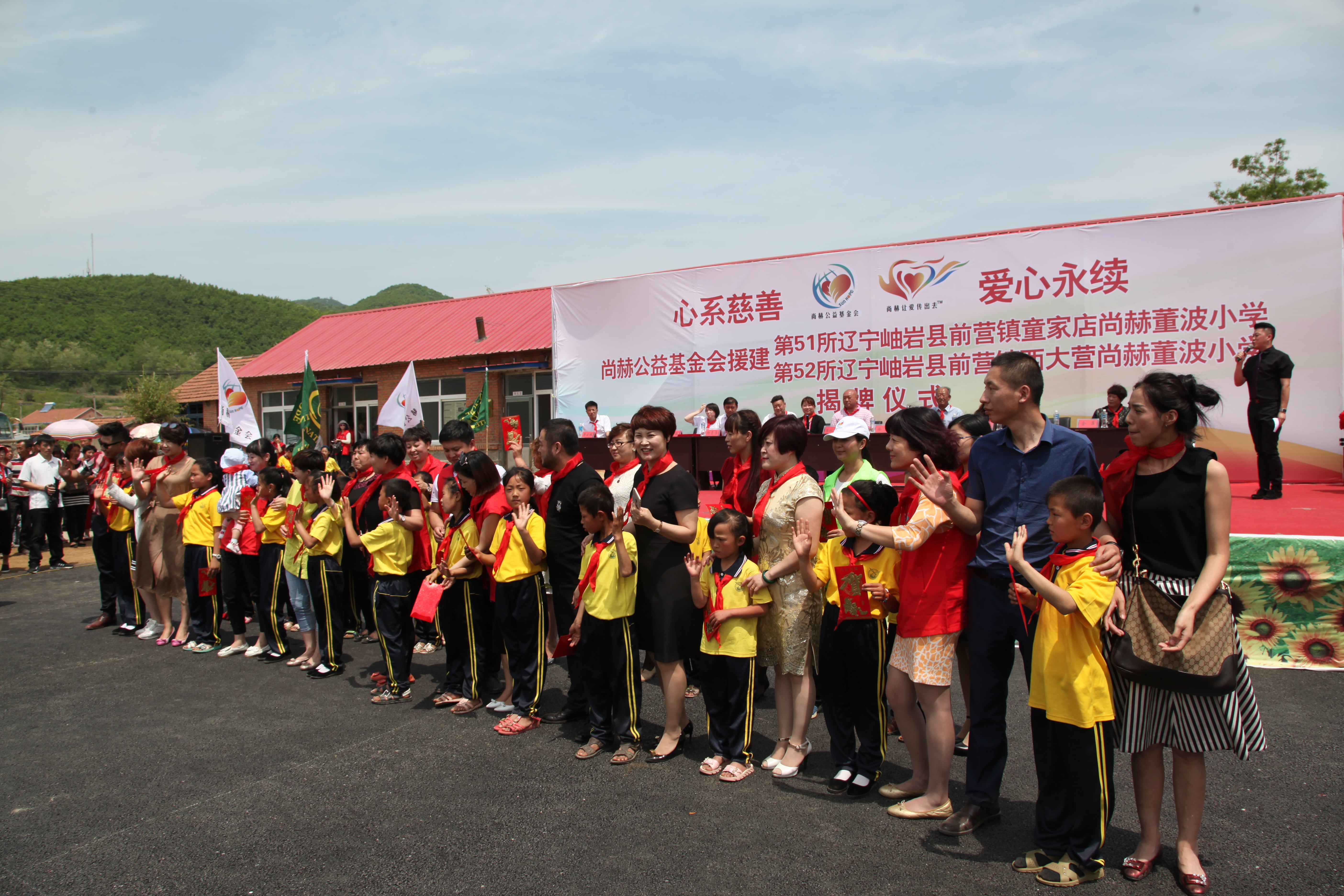 第52所 岫岩县前营镇西大营乐动网董波小学 第52所 岫岩县前营镇西大营乐动网董波小学