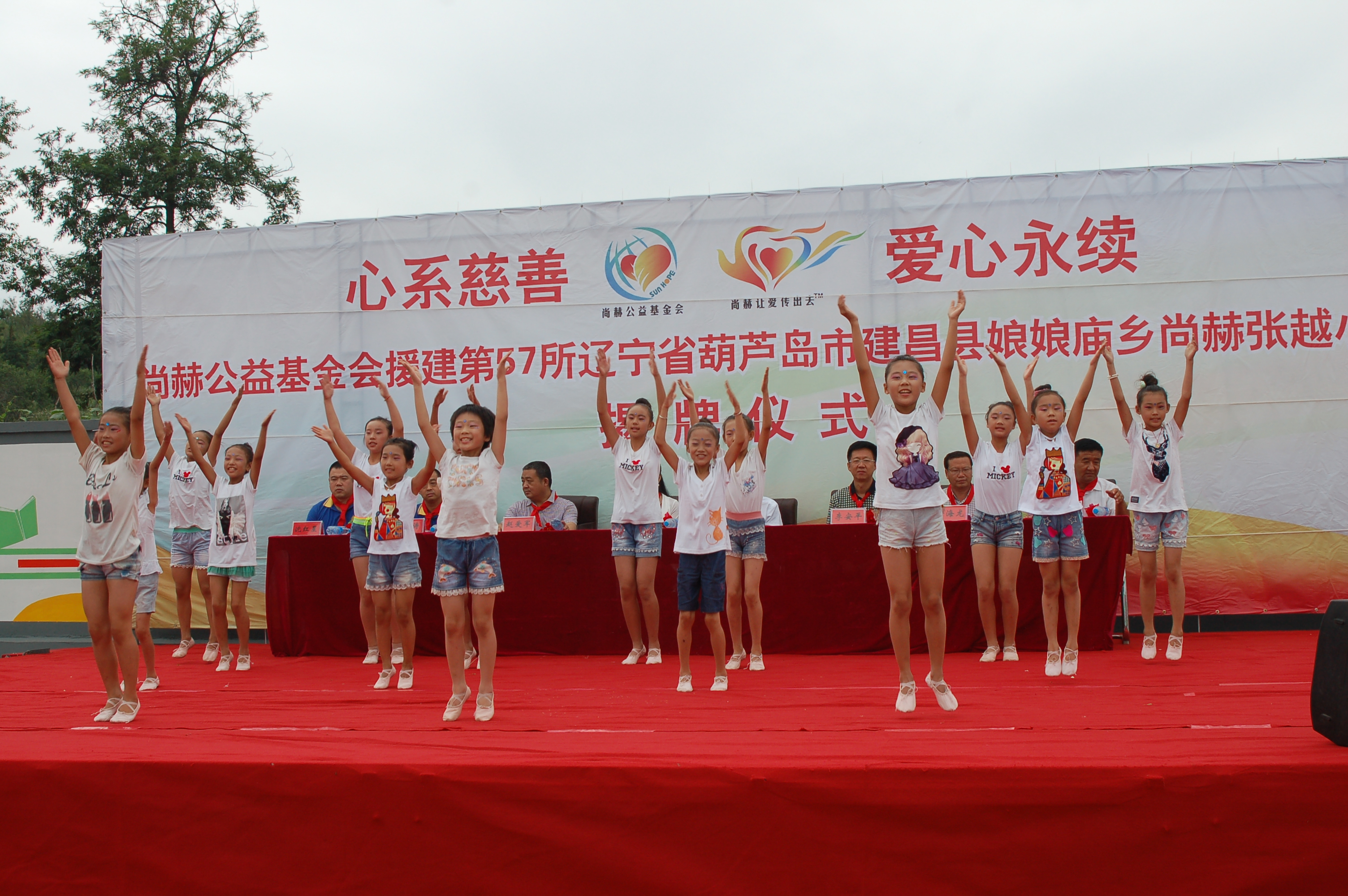 第57所  辽宁省葫芦岛市建昌县娘娘庙乡乐动网张越小学