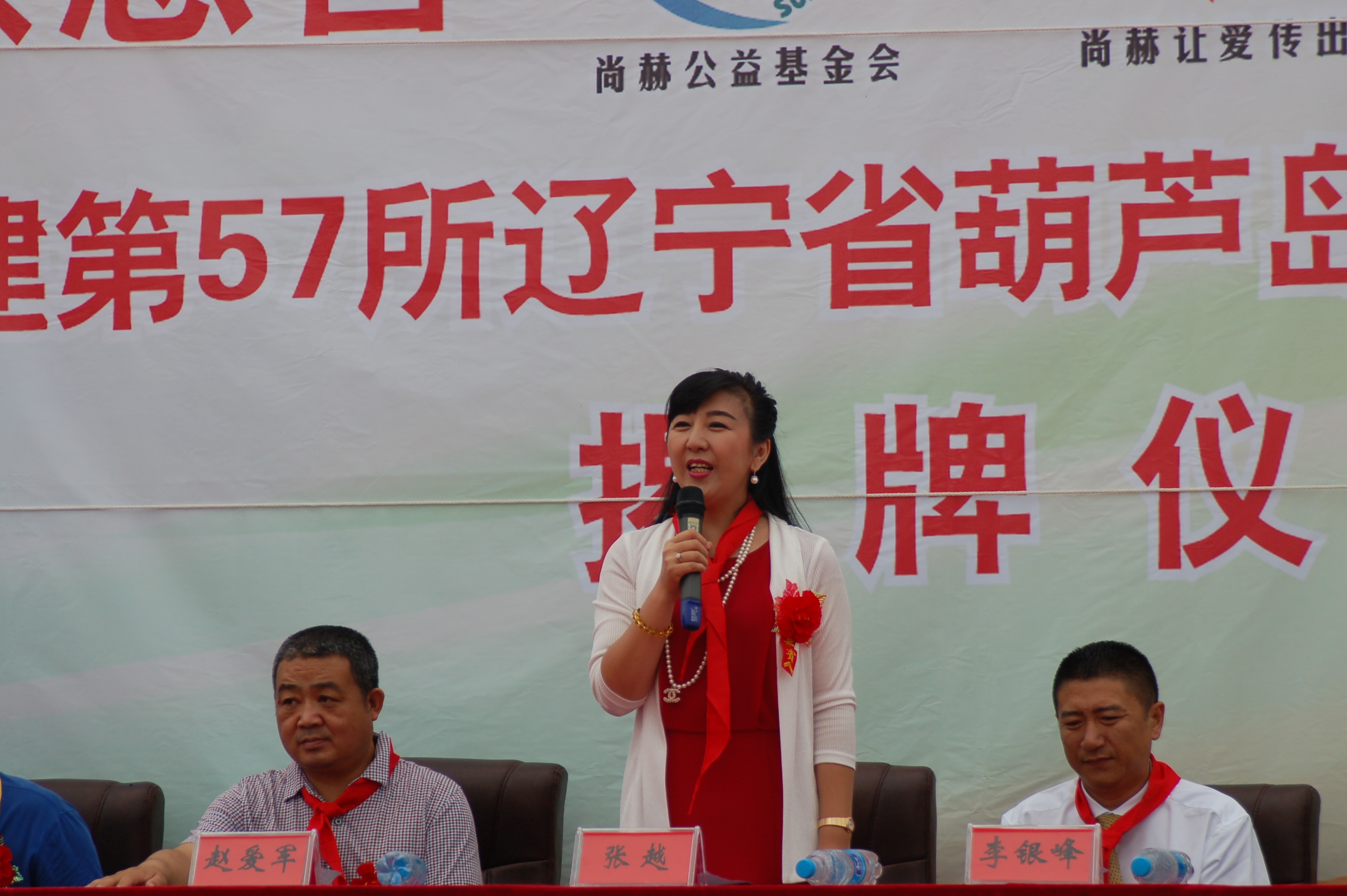 第57所  辽宁省葫芦岛市建昌县娘娘庙乡乐动网张越小学