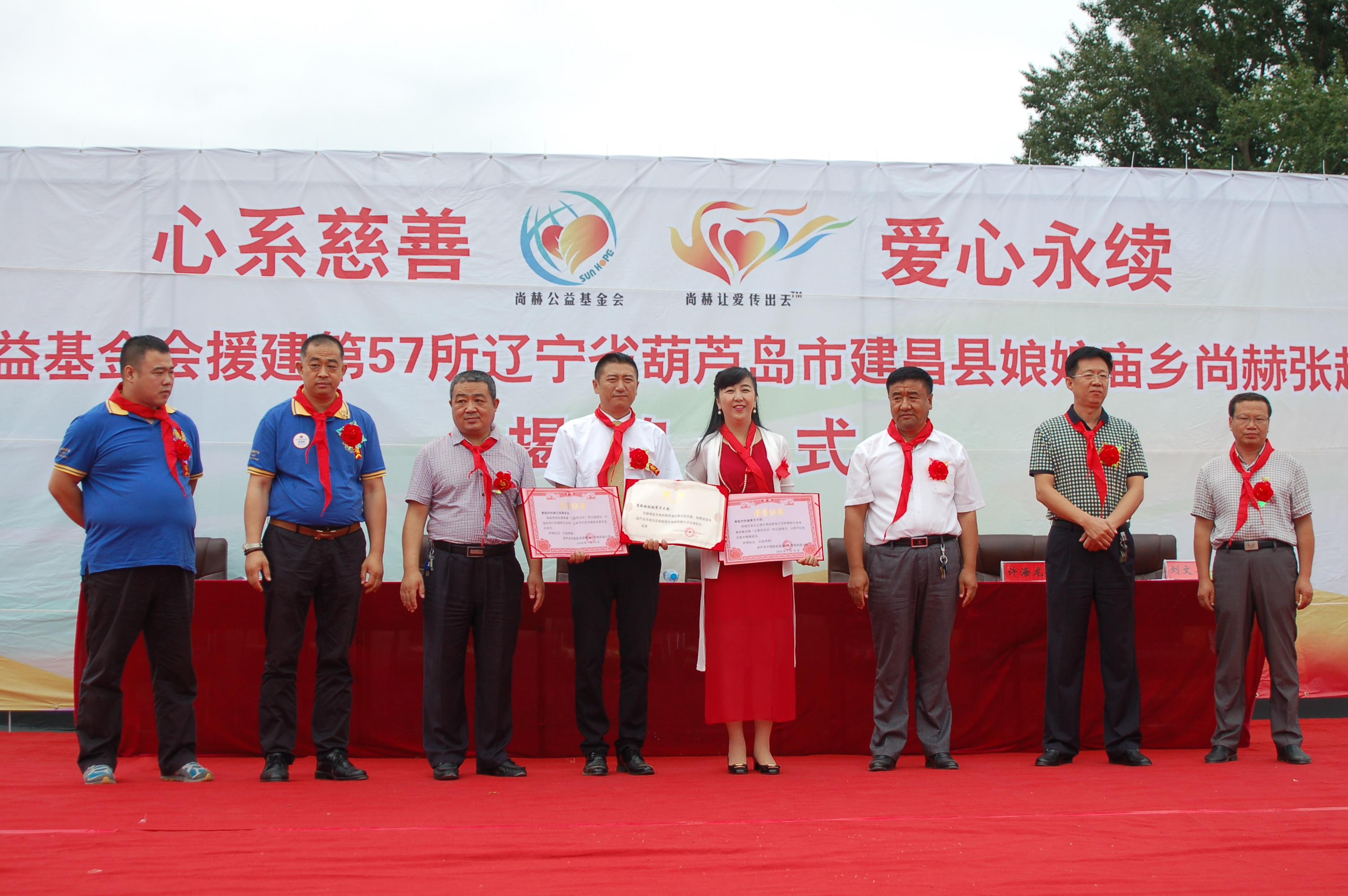 第57所  辽宁省葫芦岛市建昌县娘娘庙乡乐动网张越小学