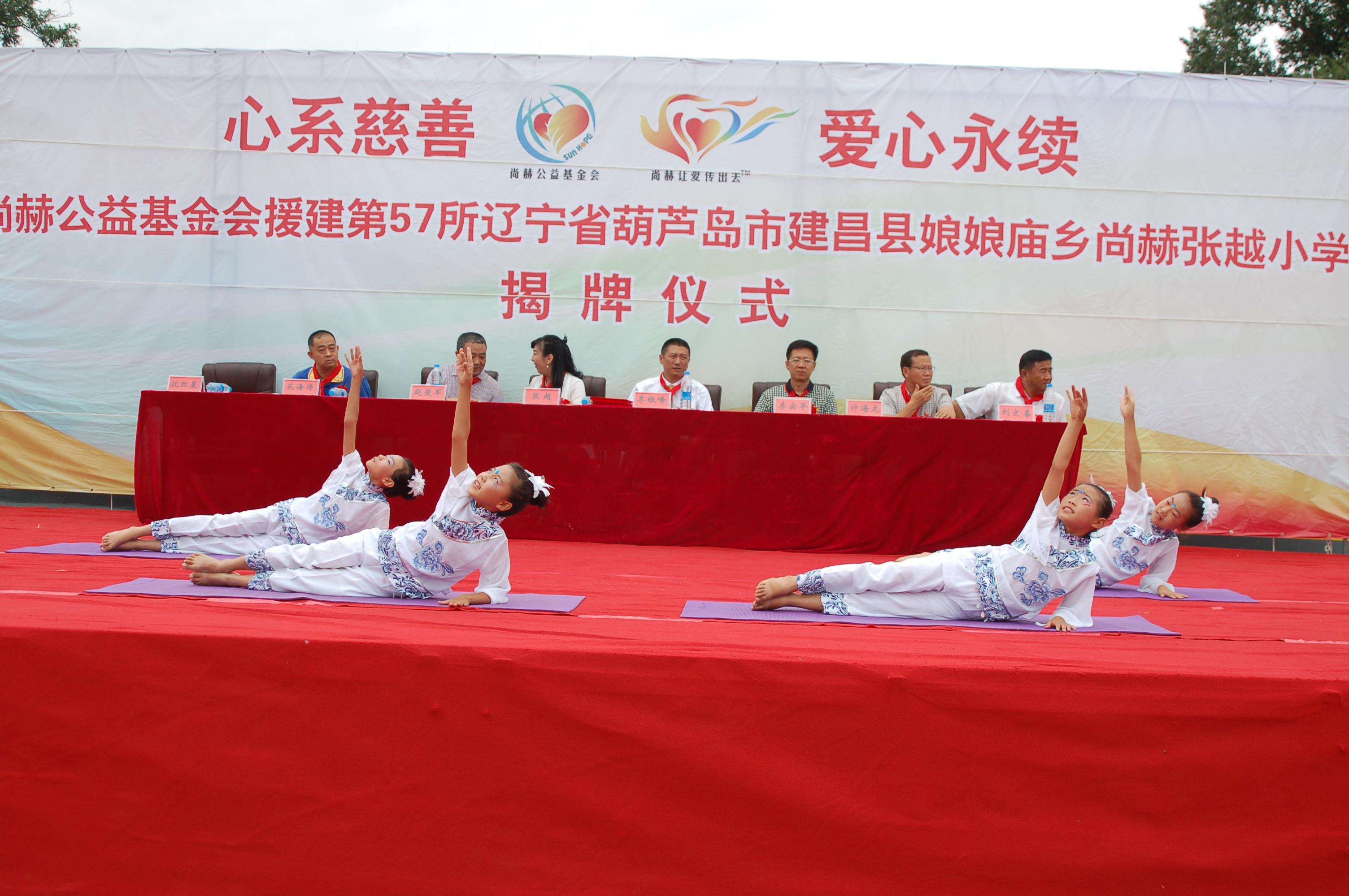 第57所  辽宁省葫芦岛市建昌县娘娘庙乡乐动网张越小学