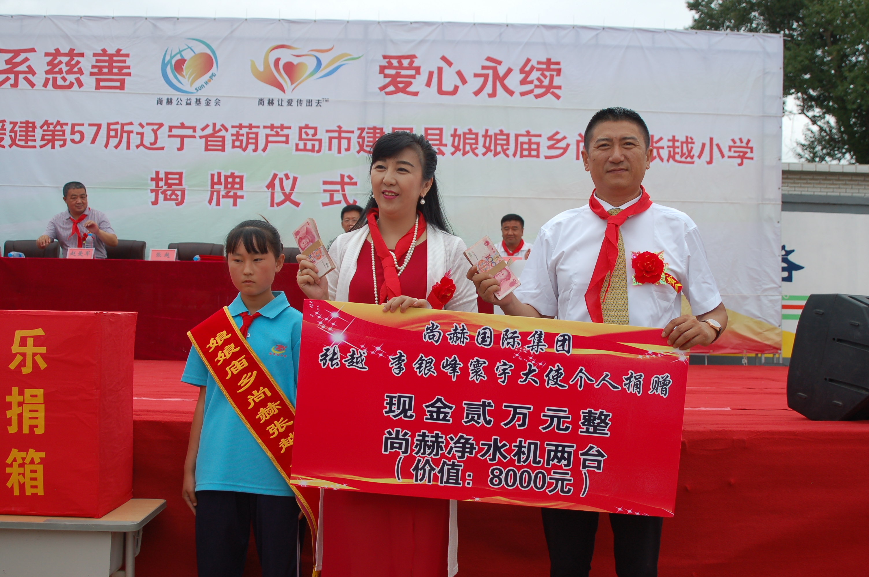 第57所  辽宁省葫芦岛市建昌县娘娘庙乡乐动网张越小学