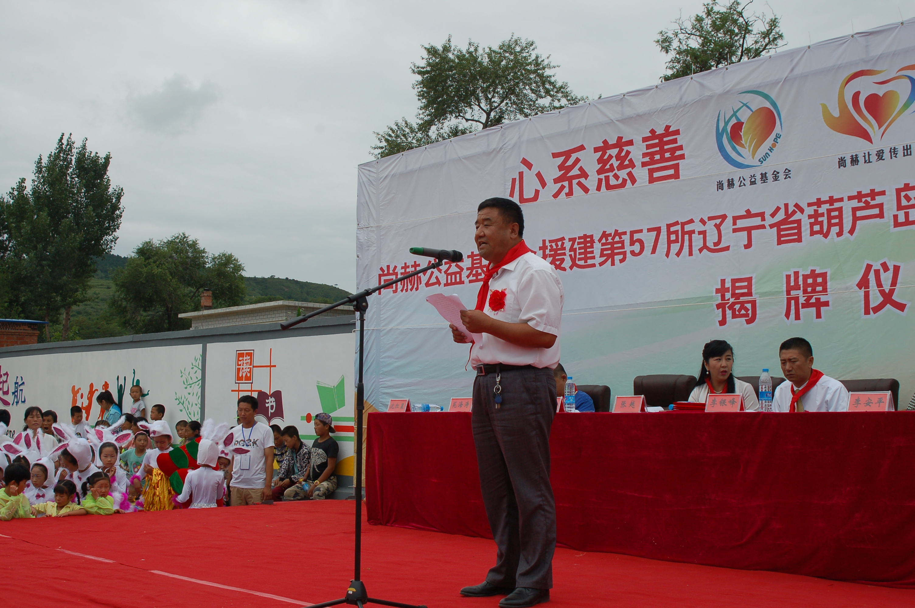 第57所  辽宁省葫芦岛市建昌县娘娘庙乡乐动网张越小学