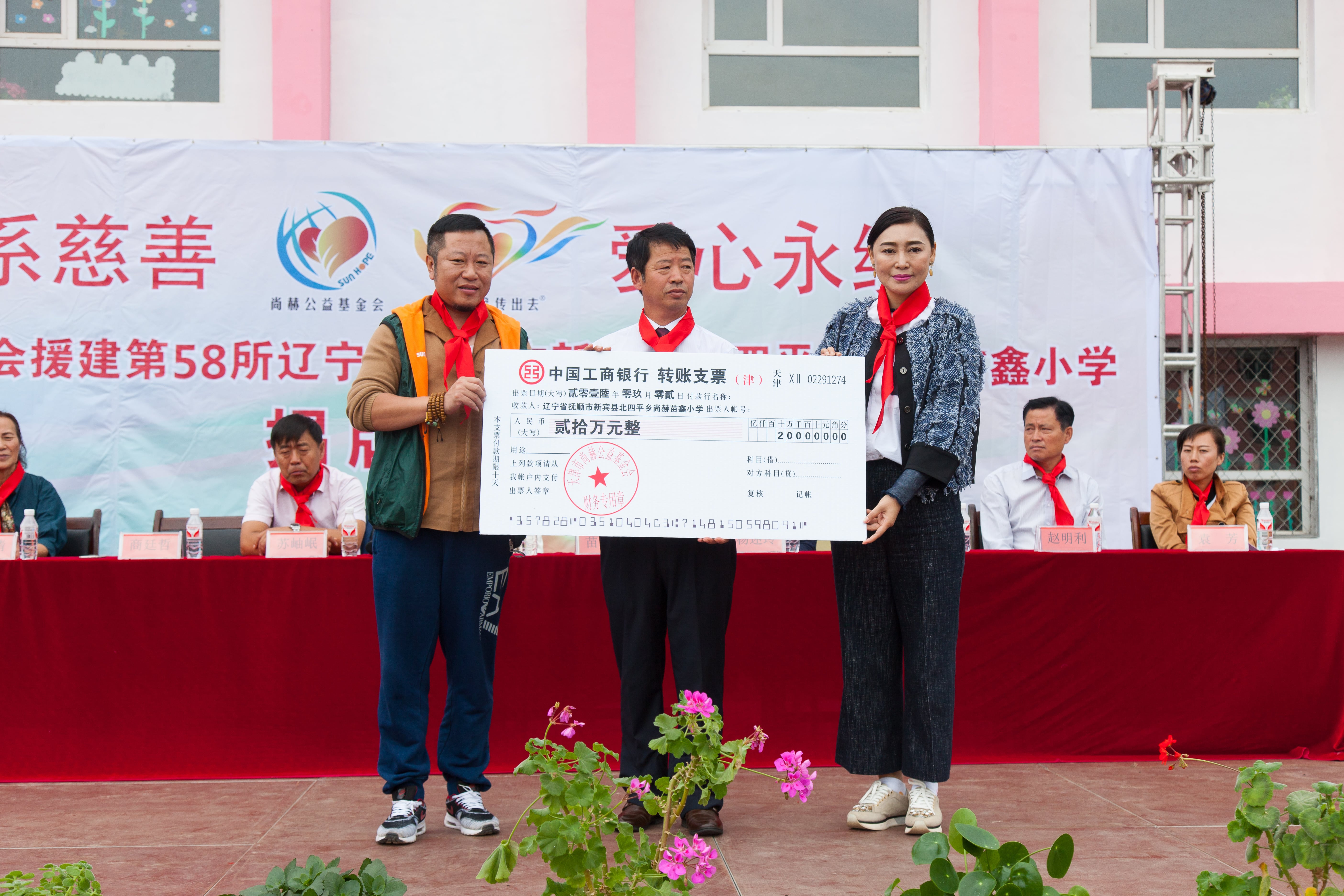 第58所 抚顺市新宾县北四平乡乐动网苗鑫小学 第58所 抚顺市新宾县北四平乡乐动网苗鑫小学
