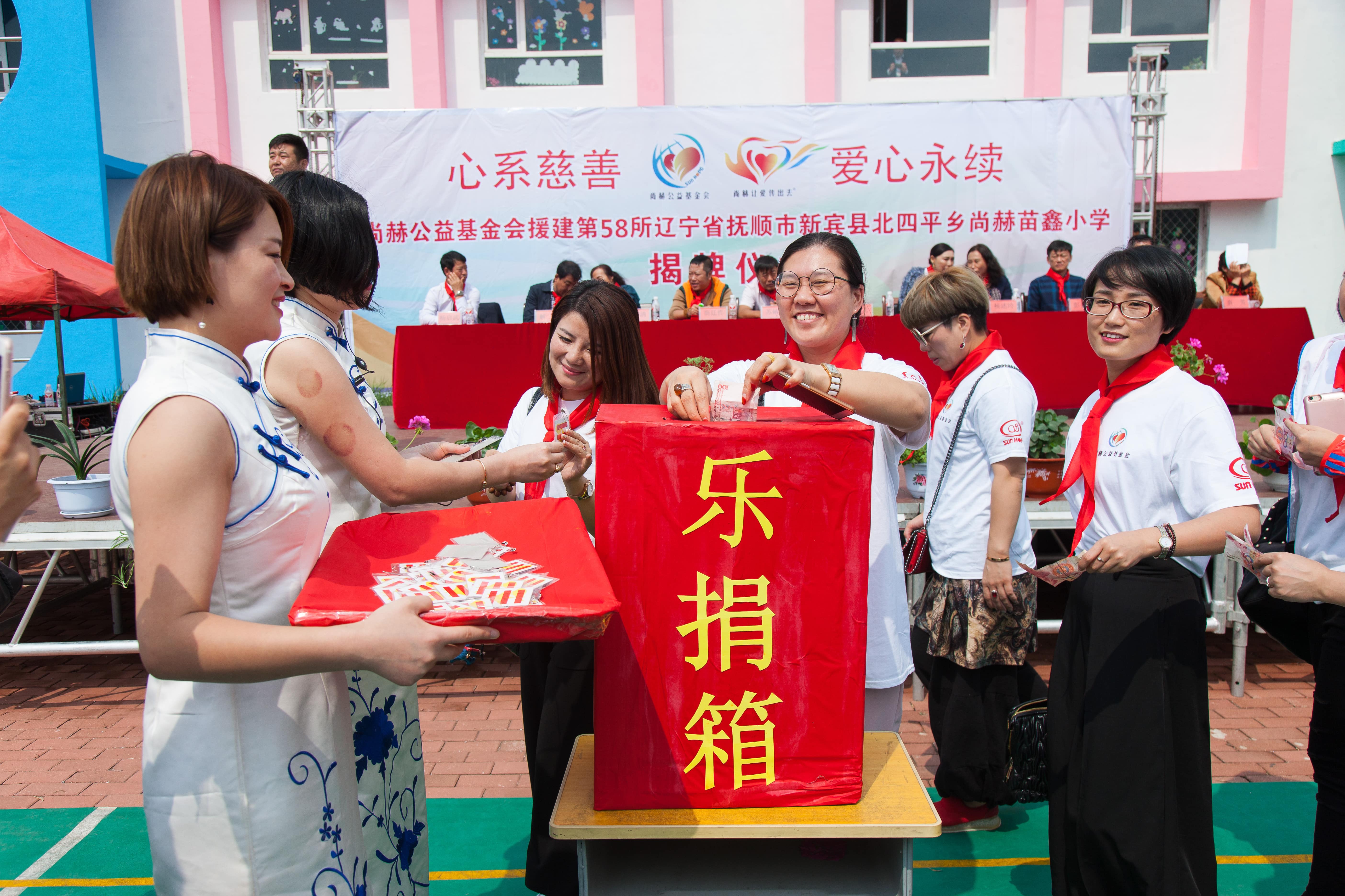 第58所 抚顺市新宾县北四平乡乐动网苗鑫小学 第58所 抚顺市新宾县北四平乡乐动网苗鑫小学