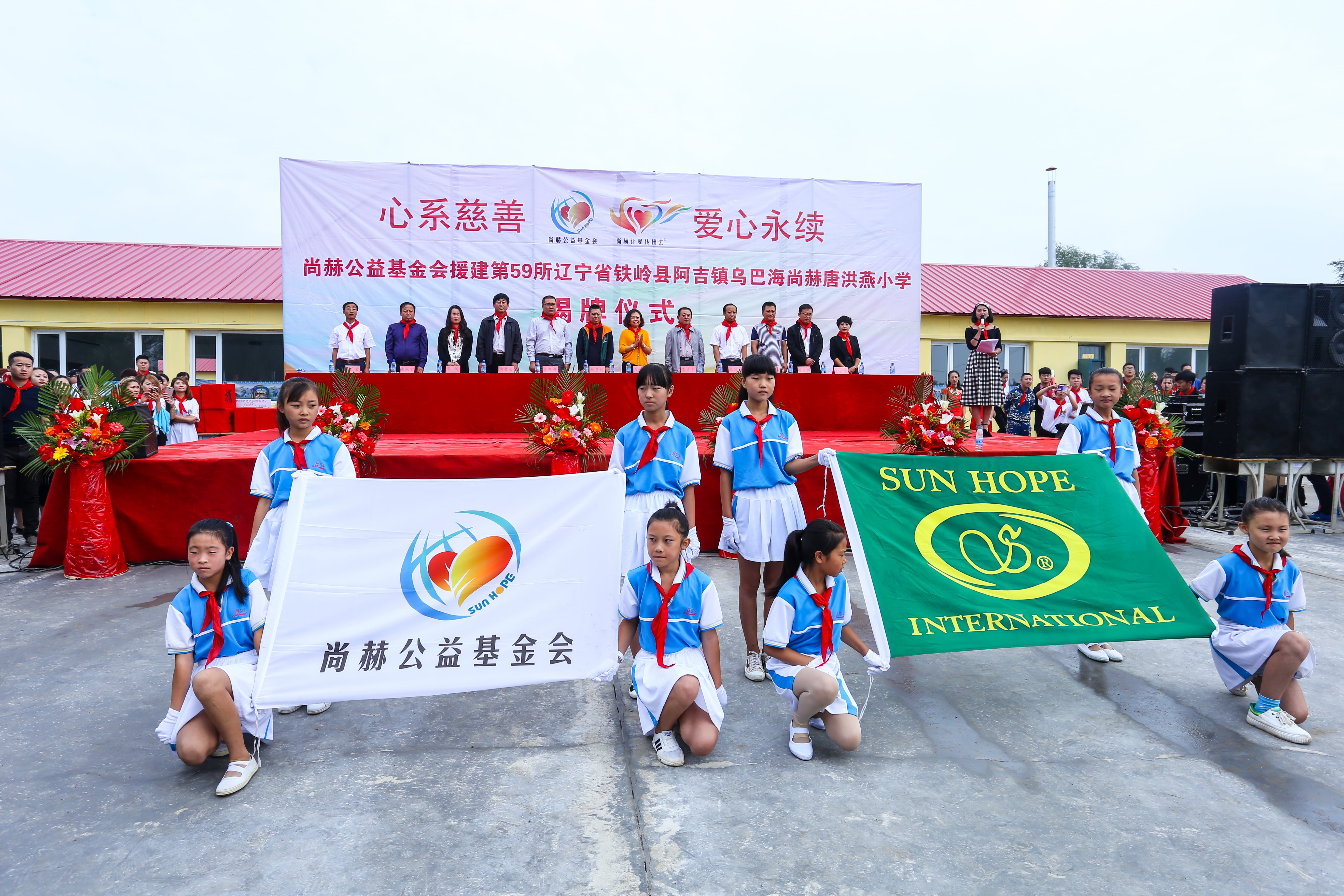 第59所 铁岭县阿吉镇乌巴海乐动网唐洪燕小学