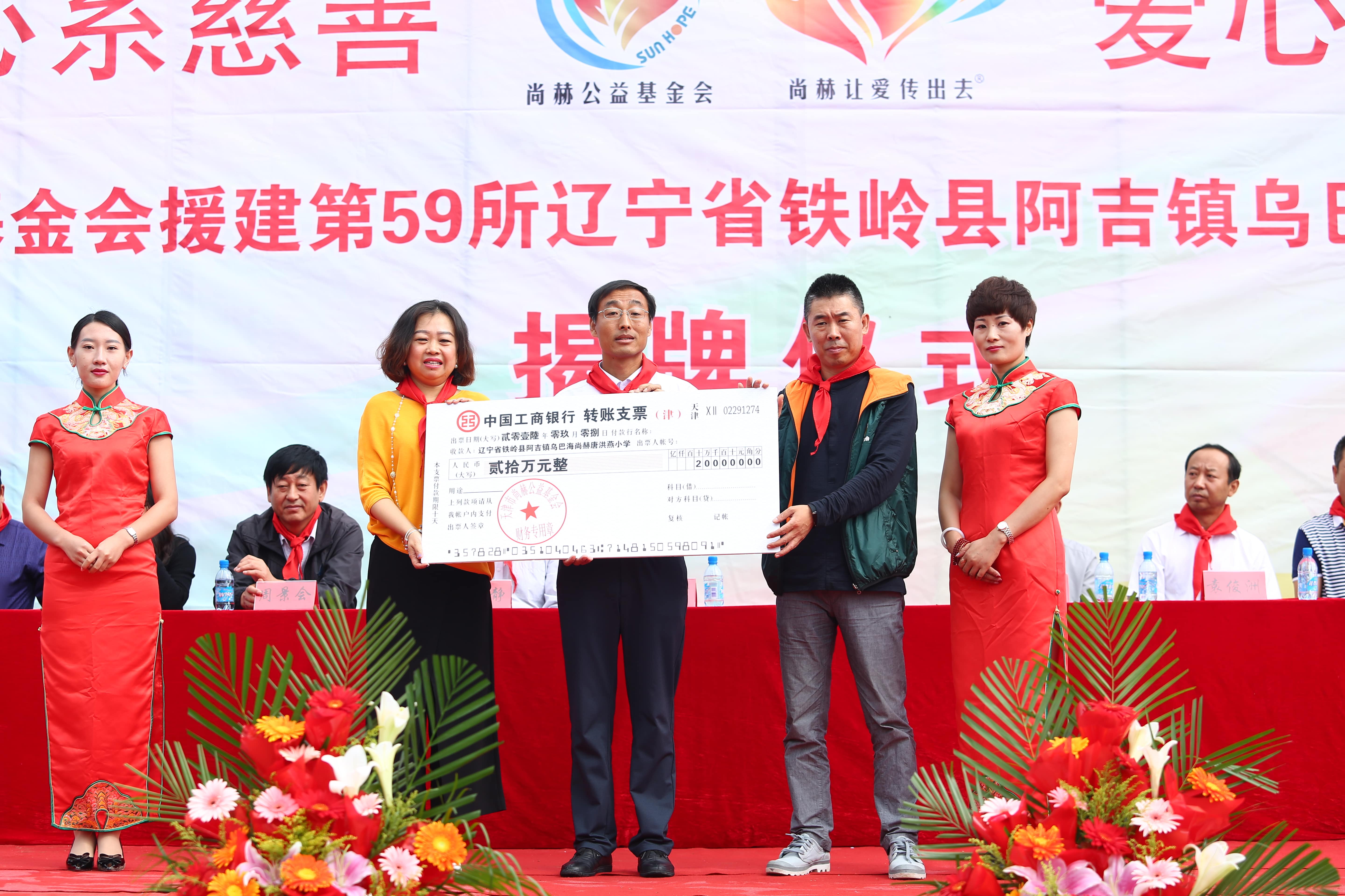 第59所 铁岭县阿吉镇乌巴海乐动网唐洪燕小学