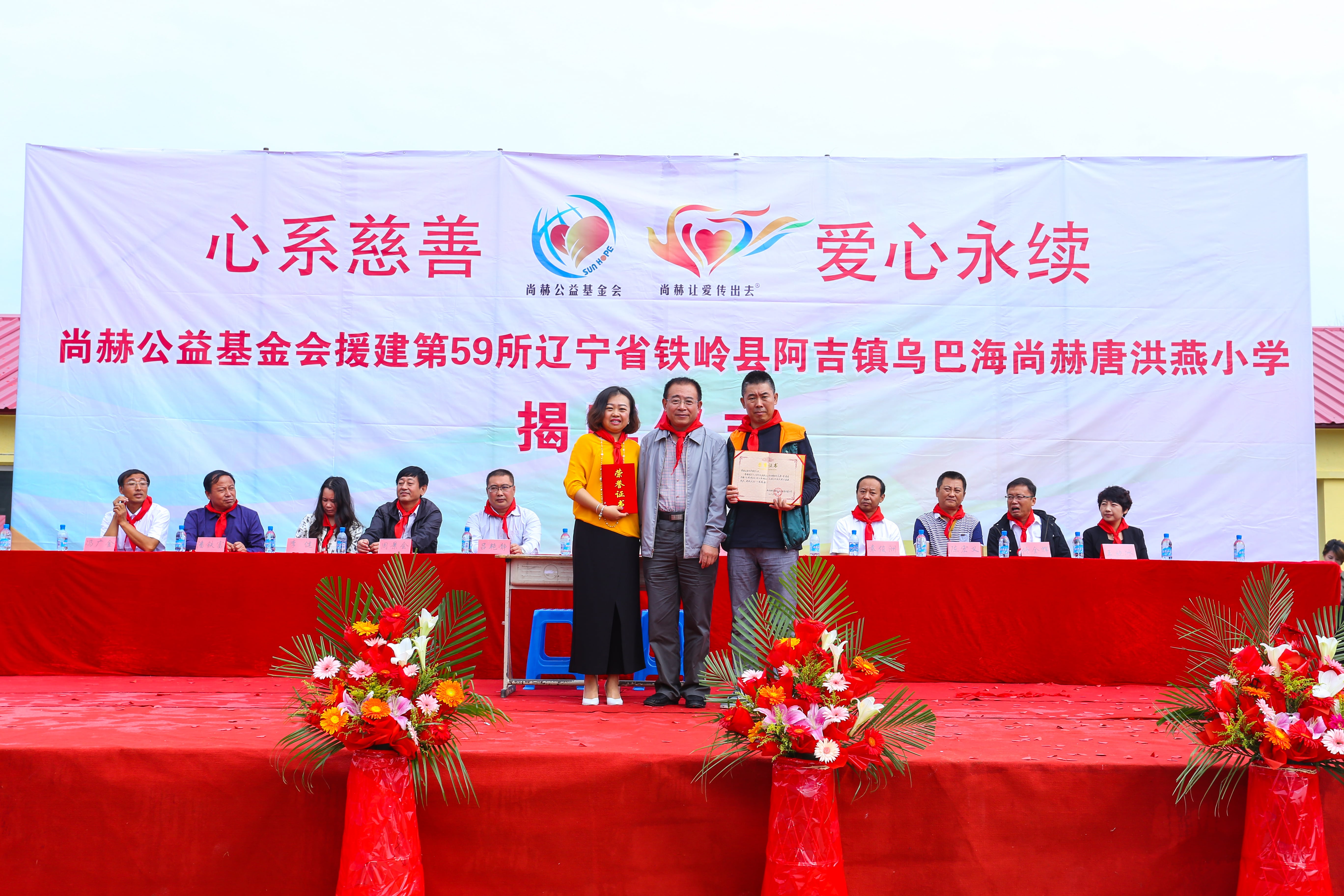 第59所 铁岭县阿吉镇乌巴海乐动网唐洪燕小学
