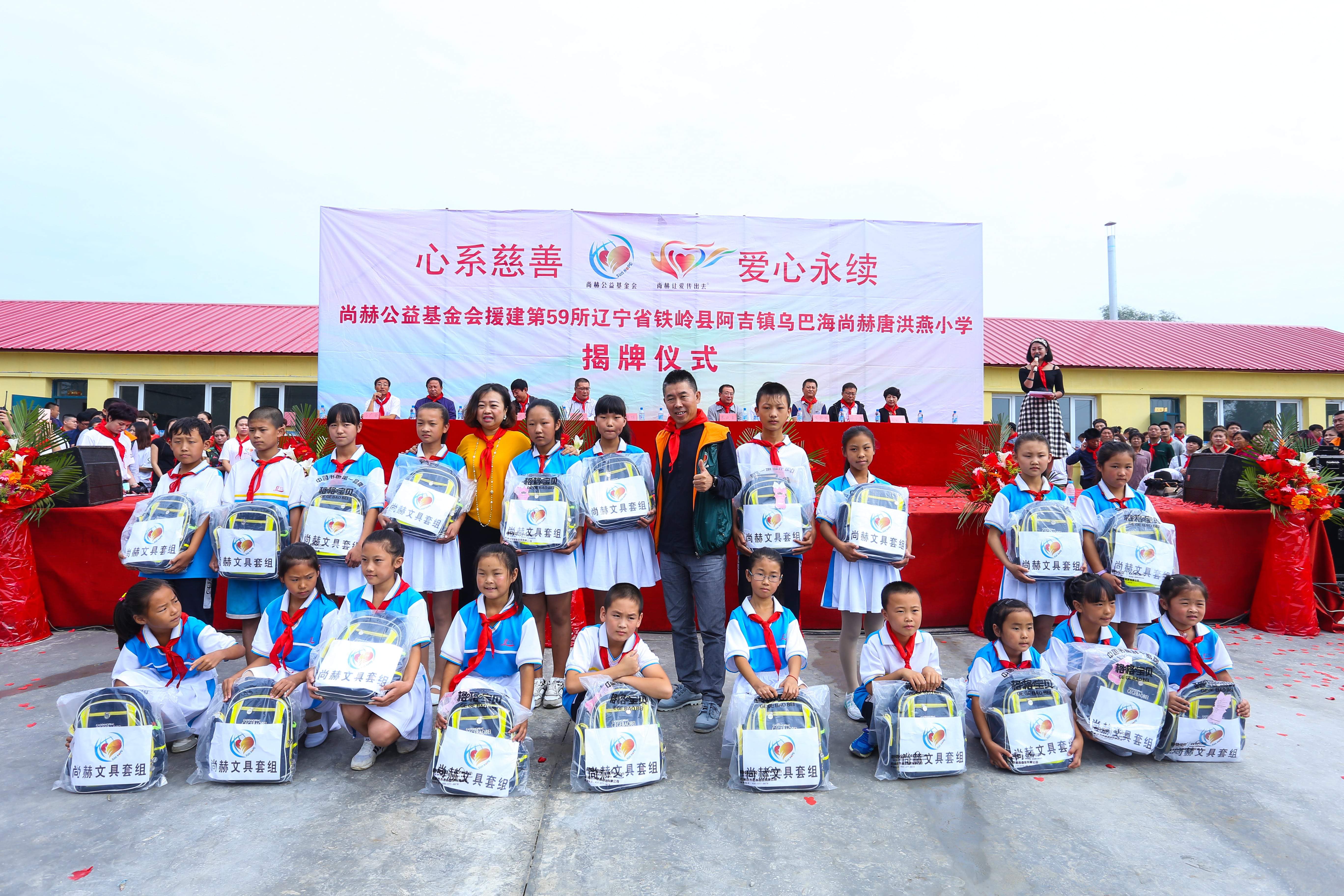 第59所 铁岭县阿吉镇乌巴海乐动网唐洪燕小学