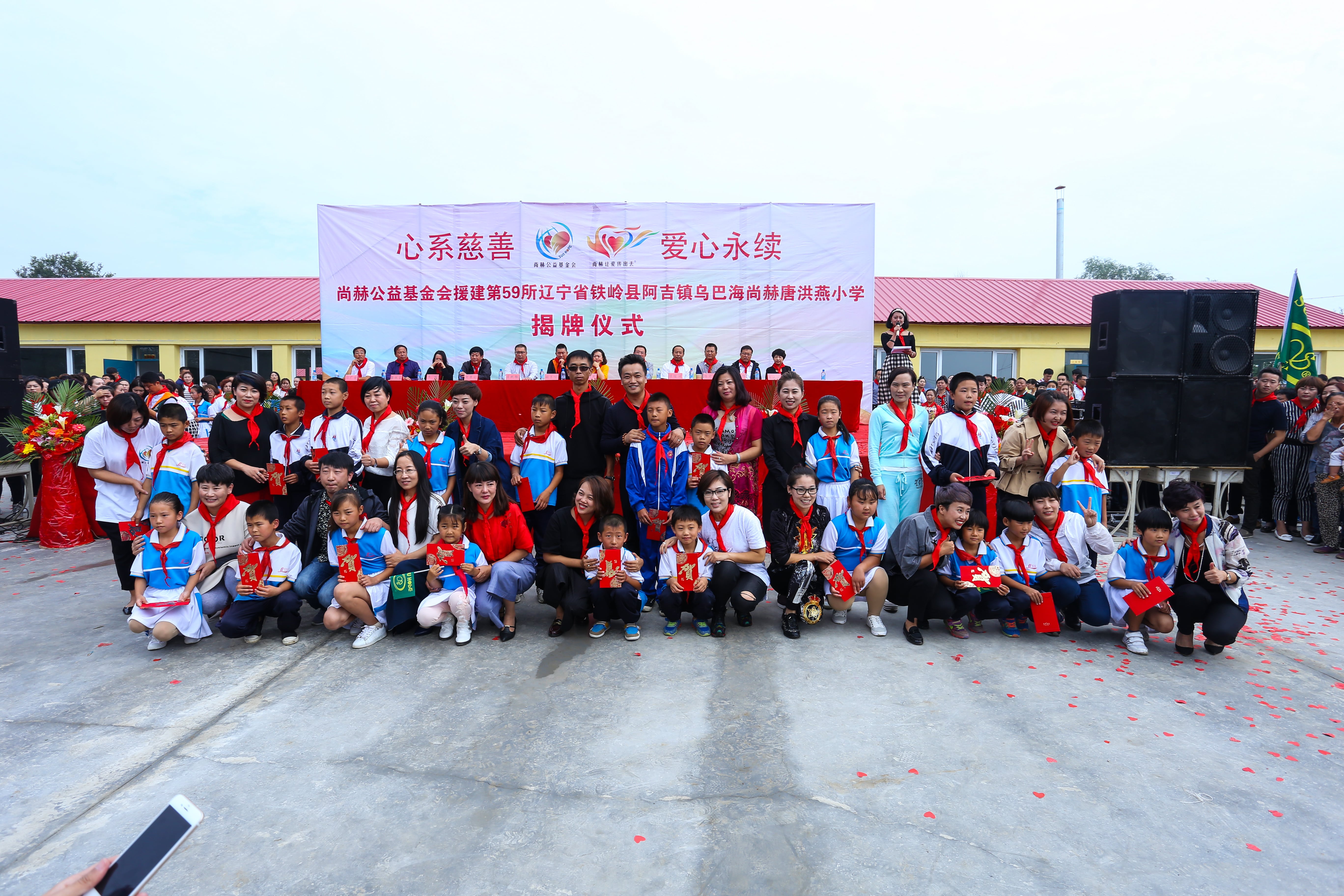 第59所 铁岭县阿吉镇乌巴海乐动网唐洪燕小学