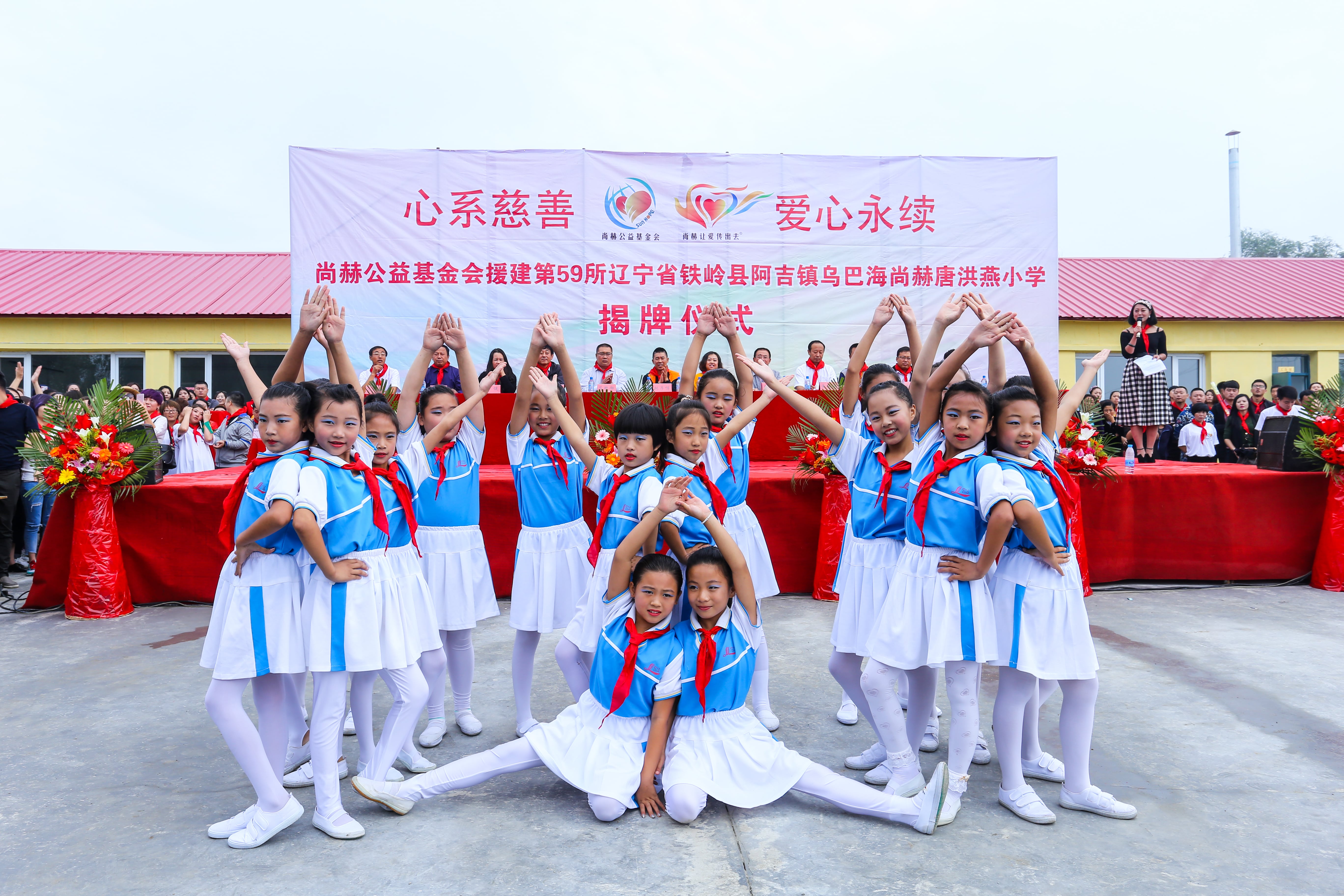 第59所 铁岭县阿吉镇乌巴海乐动网唐洪燕小学