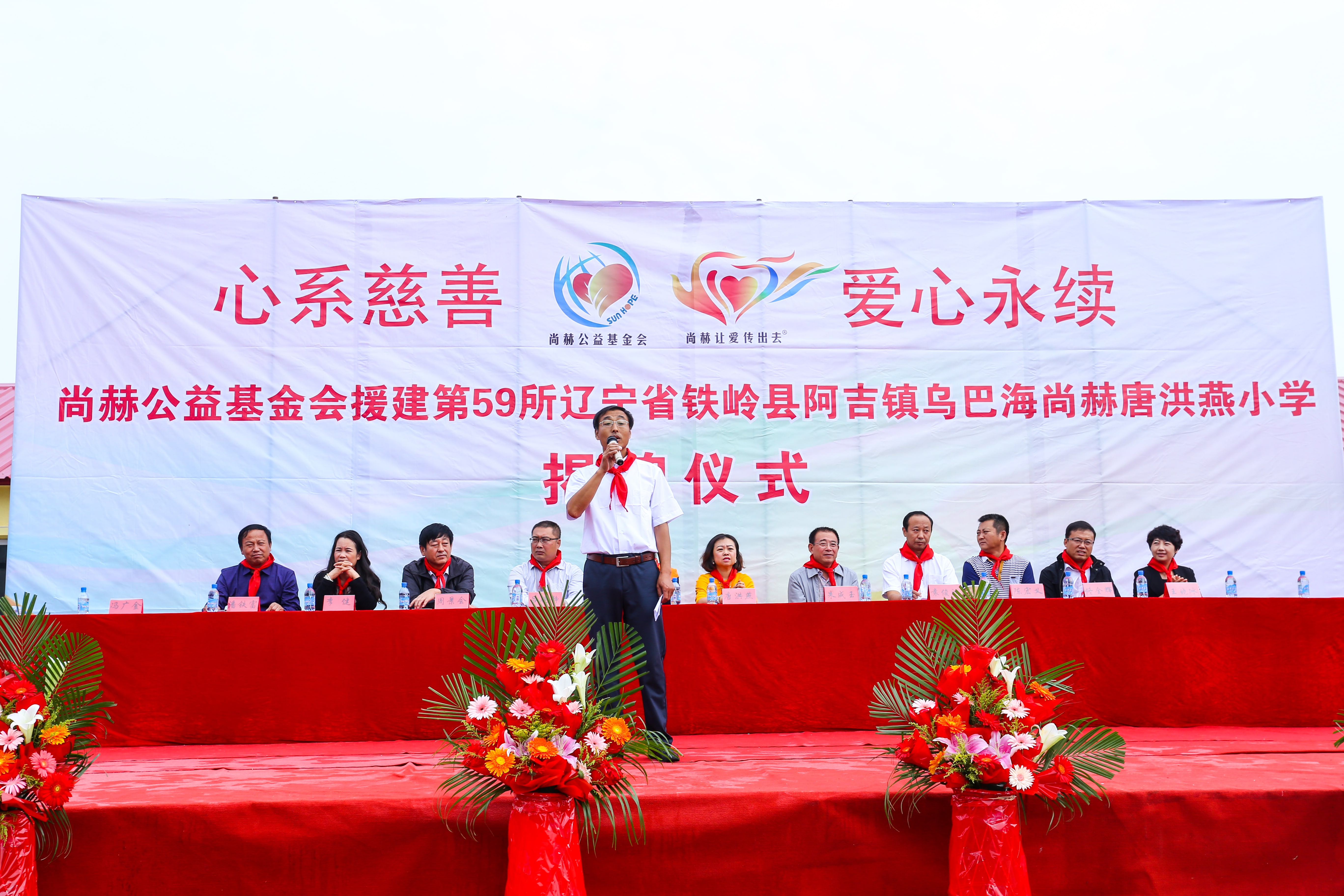 第59所 铁岭县阿吉镇乌巴海乐动网唐洪燕小学