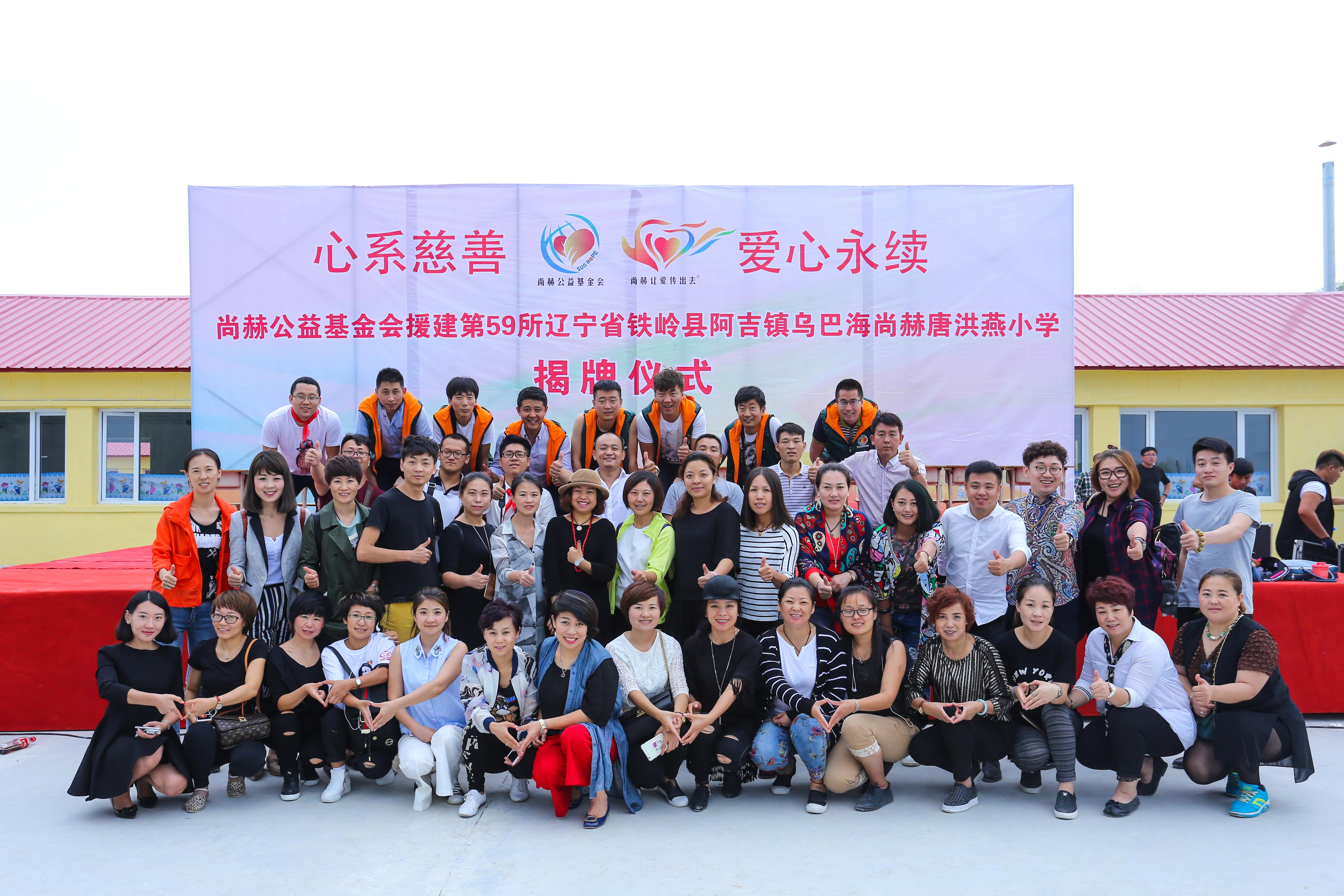 第59所 铁岭县阿吉镇乌巴海乐动网唐洪燕小学