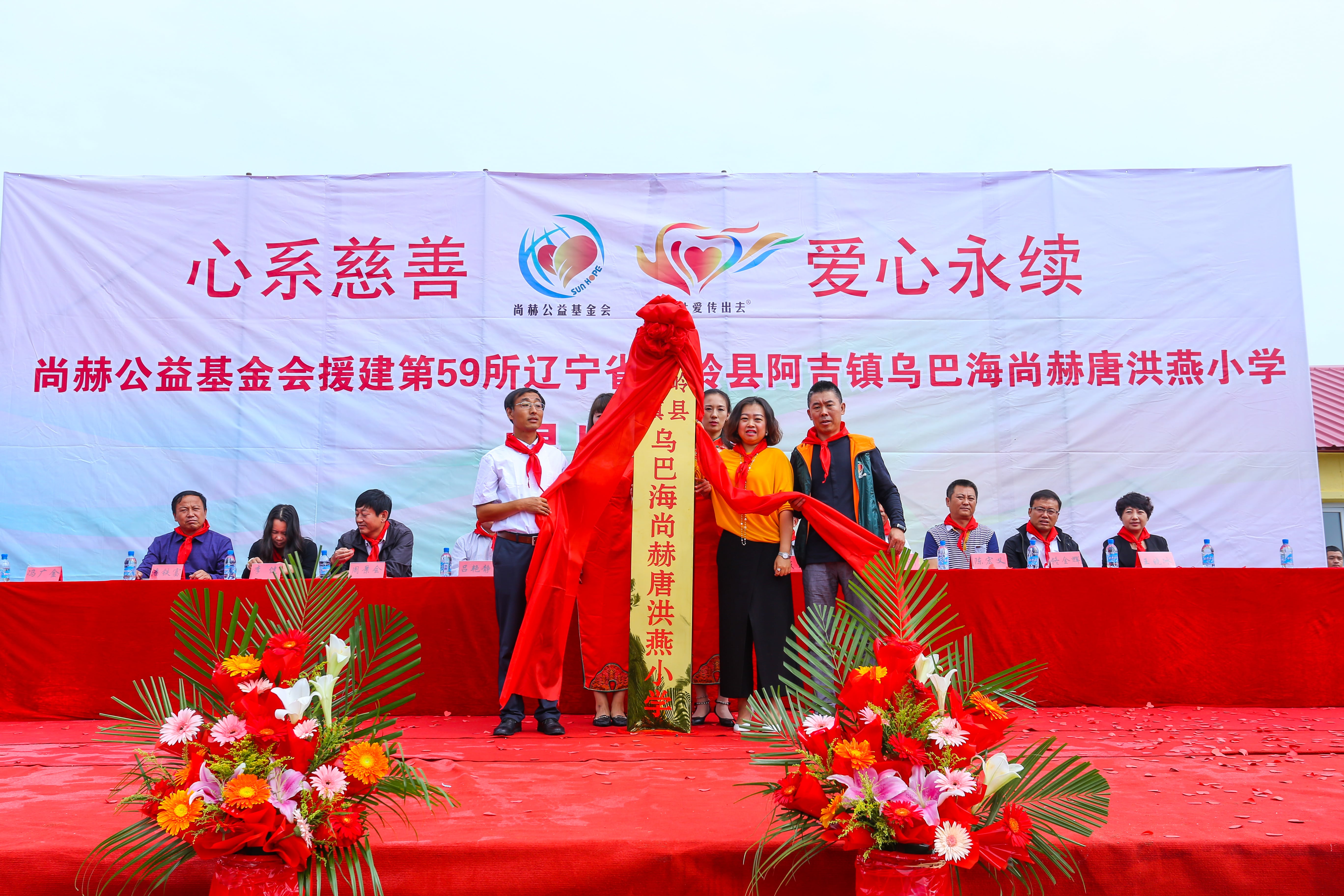 第59所 铁岭县阿吉镇乌巴海乐动网唐洪燕小学